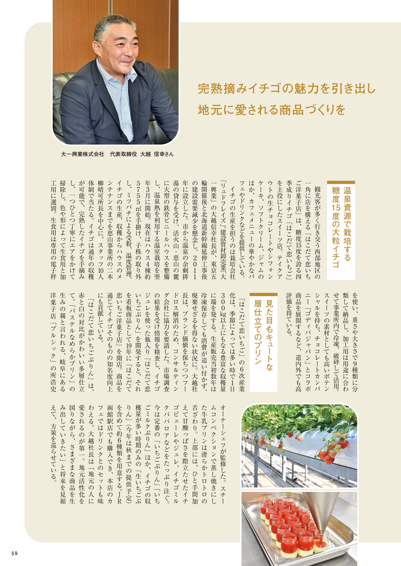 Page 59(59ページ目)
