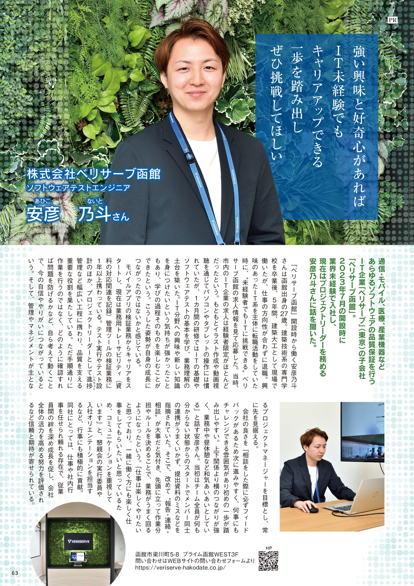 Page 63(63ページ目)