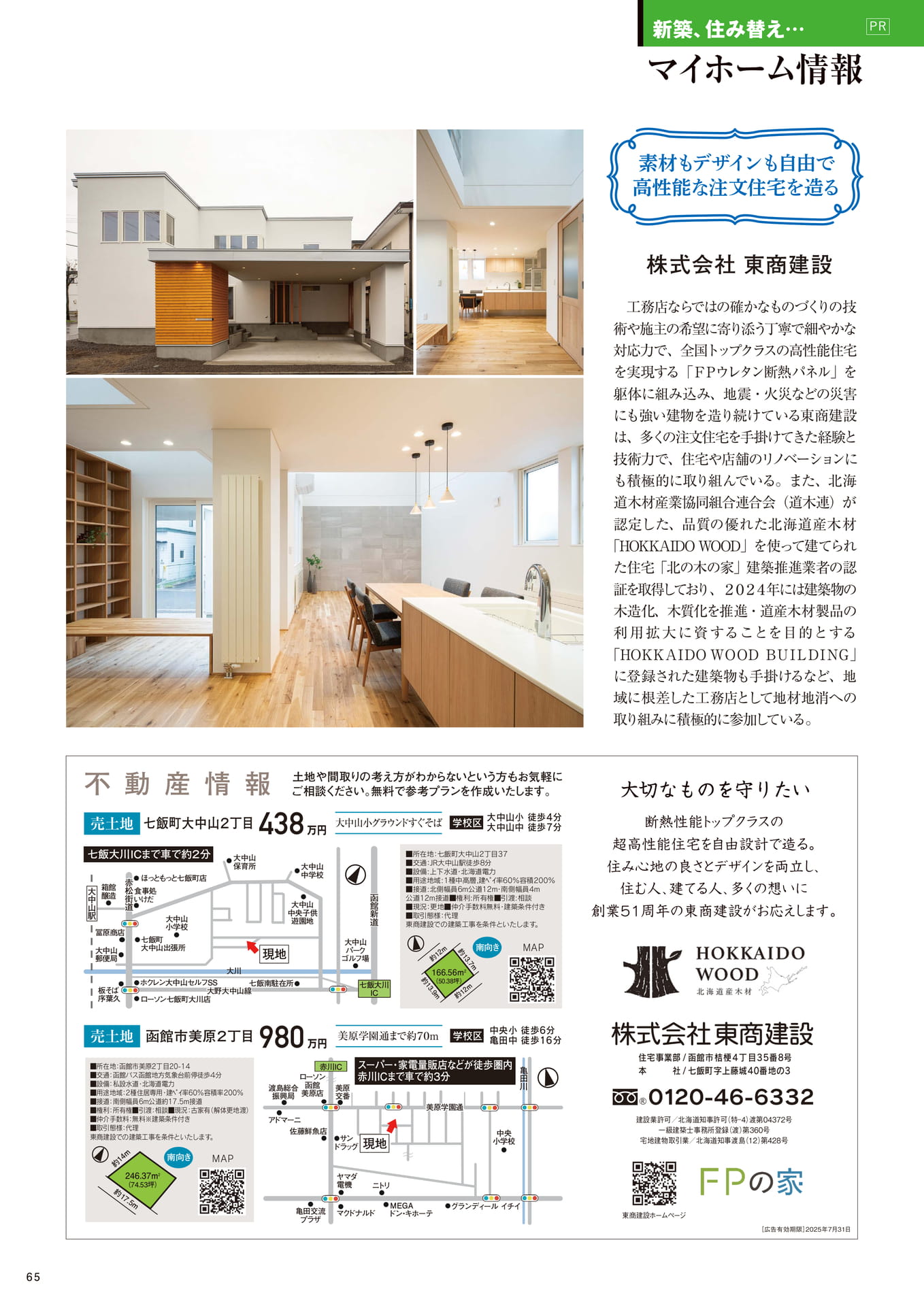 Page 65(65ページ目)