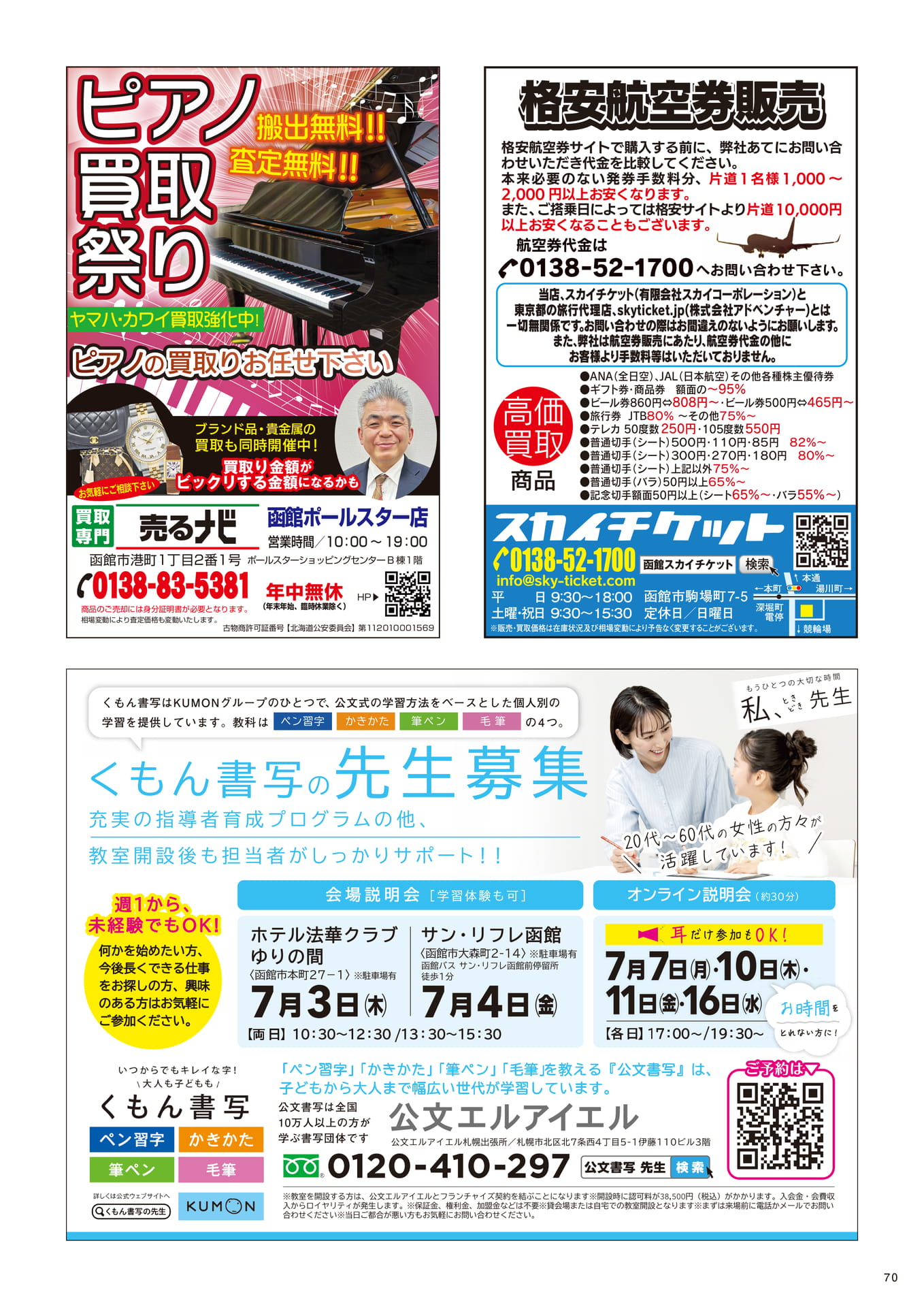 Page 70(70ページ目)