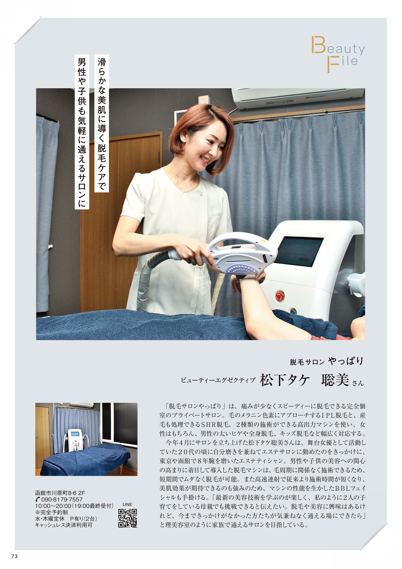 Page 73(73ページ目)