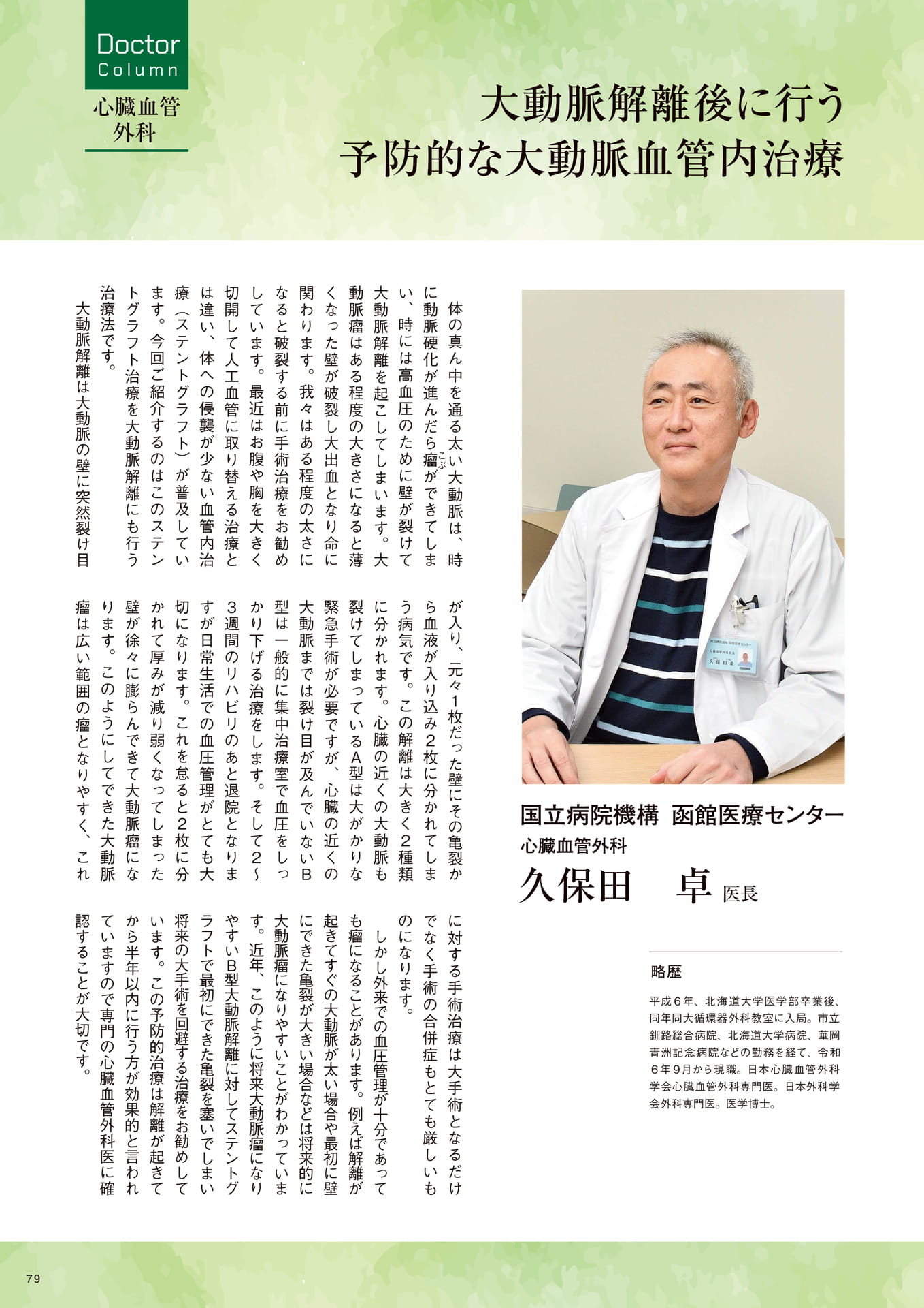 Page 79(79ページ目)