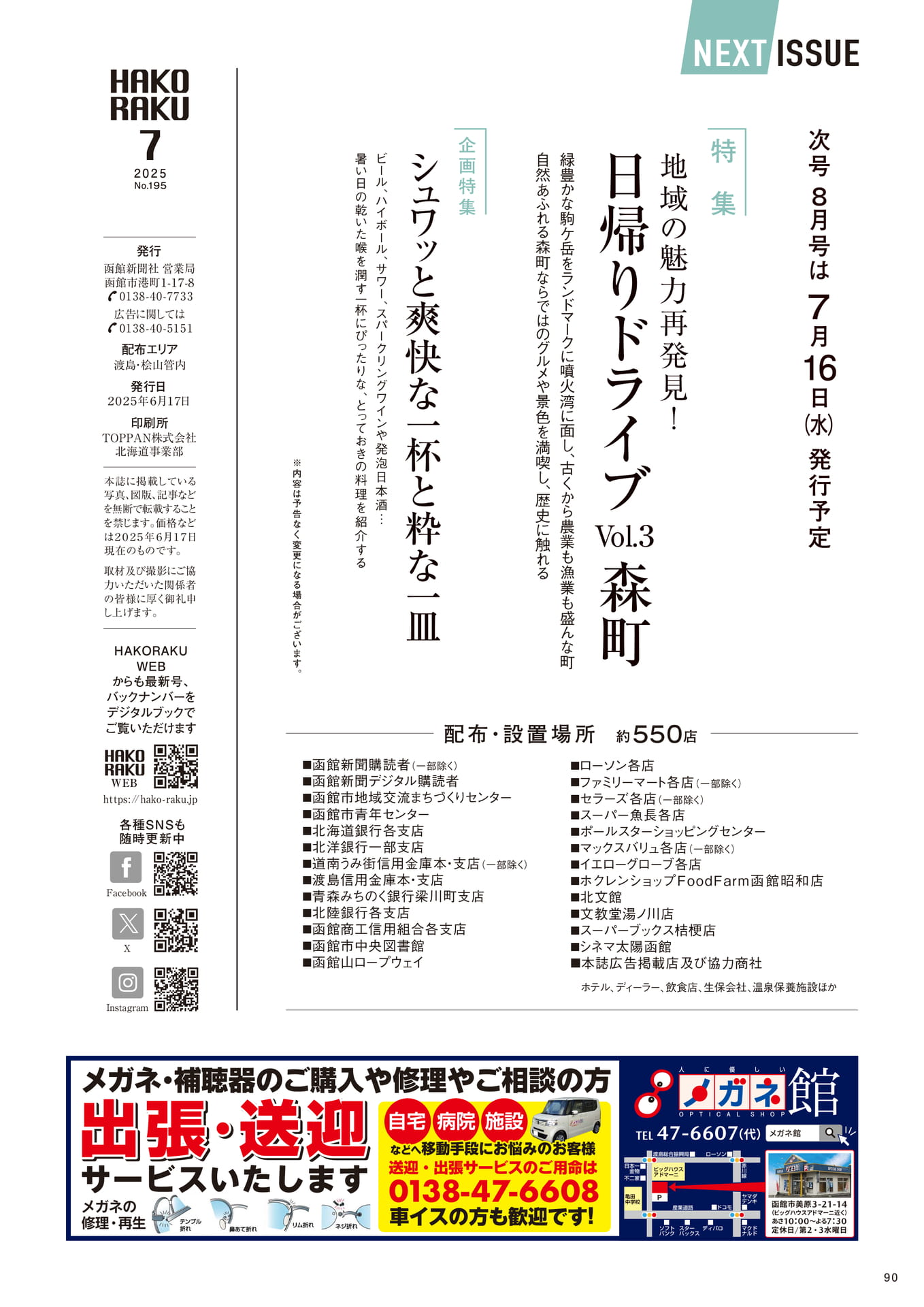Page 90(90ページ目)