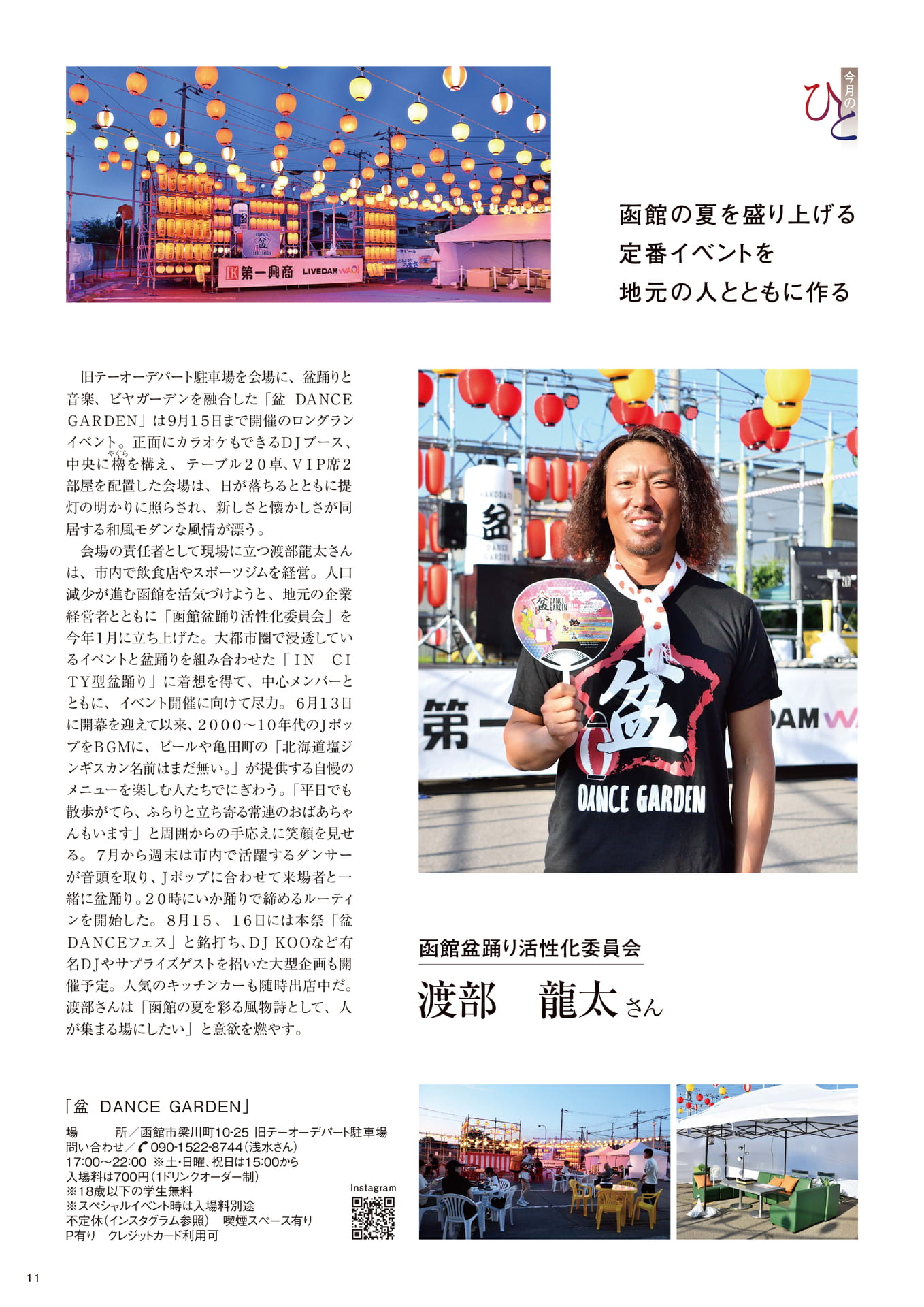 Page 11(11ページ目)