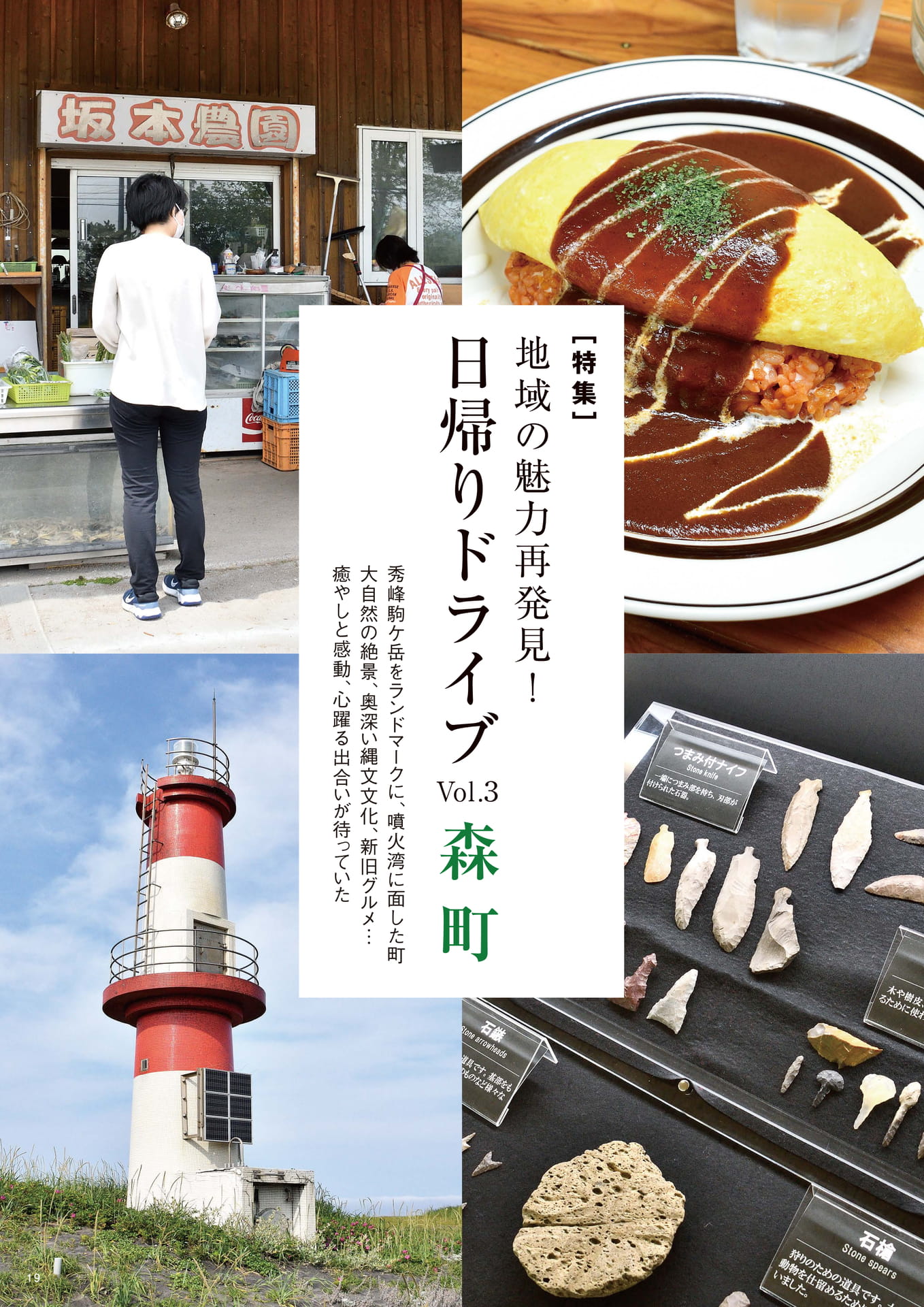 Page 19(19ページ目)