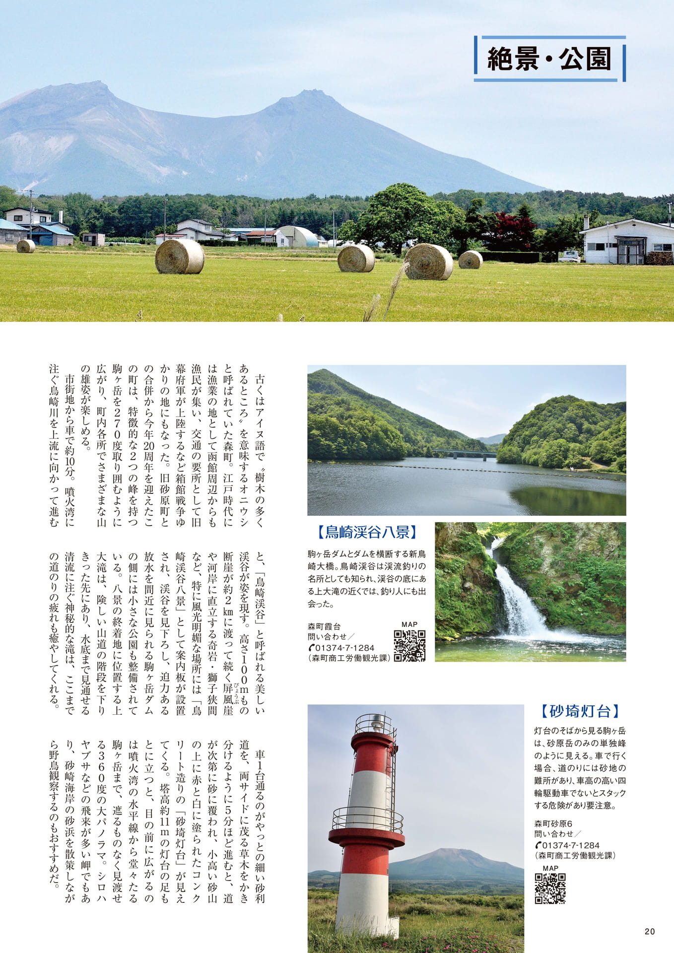 Page 20(20ページ目)
