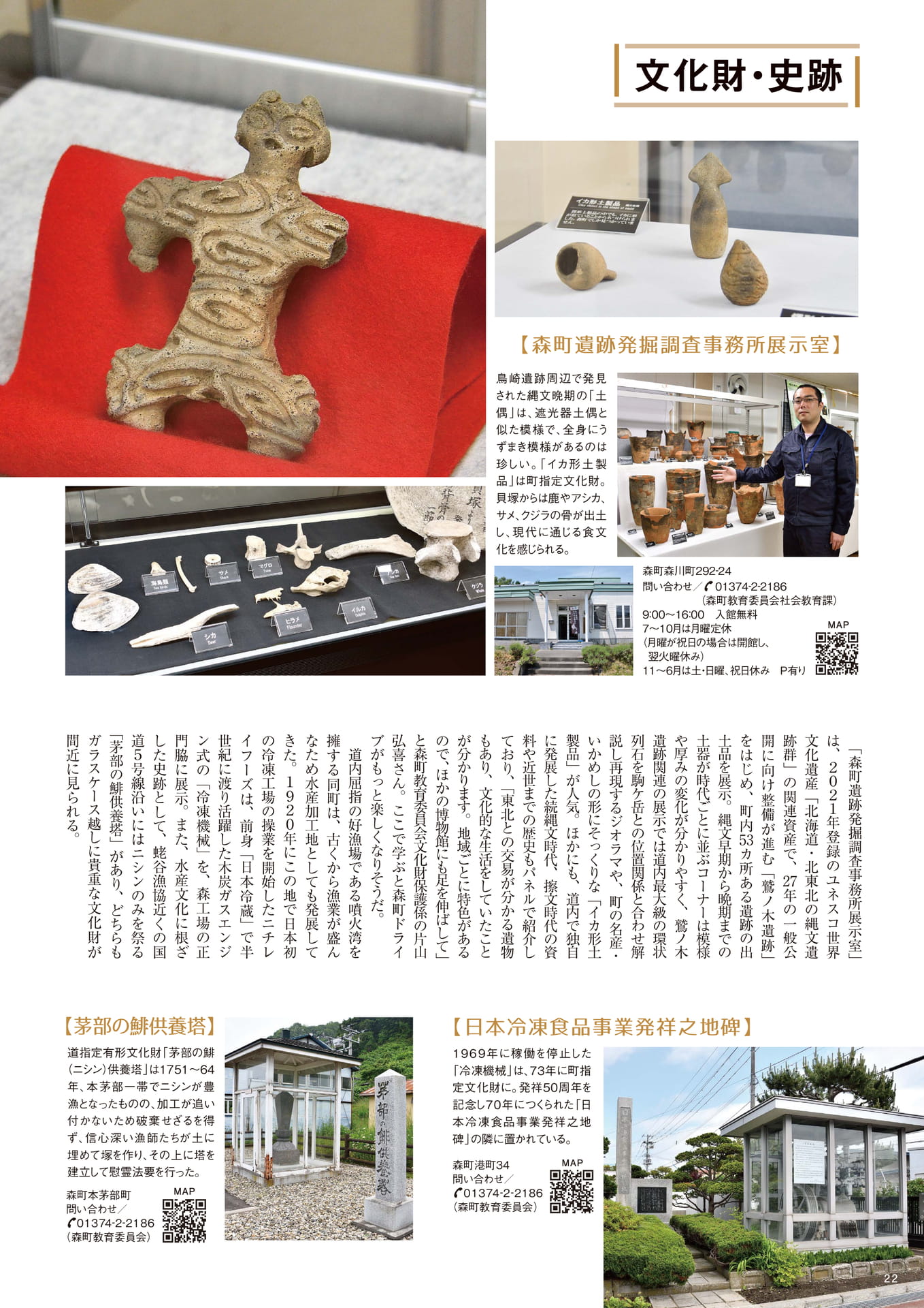 Page 22(22ページ目)
