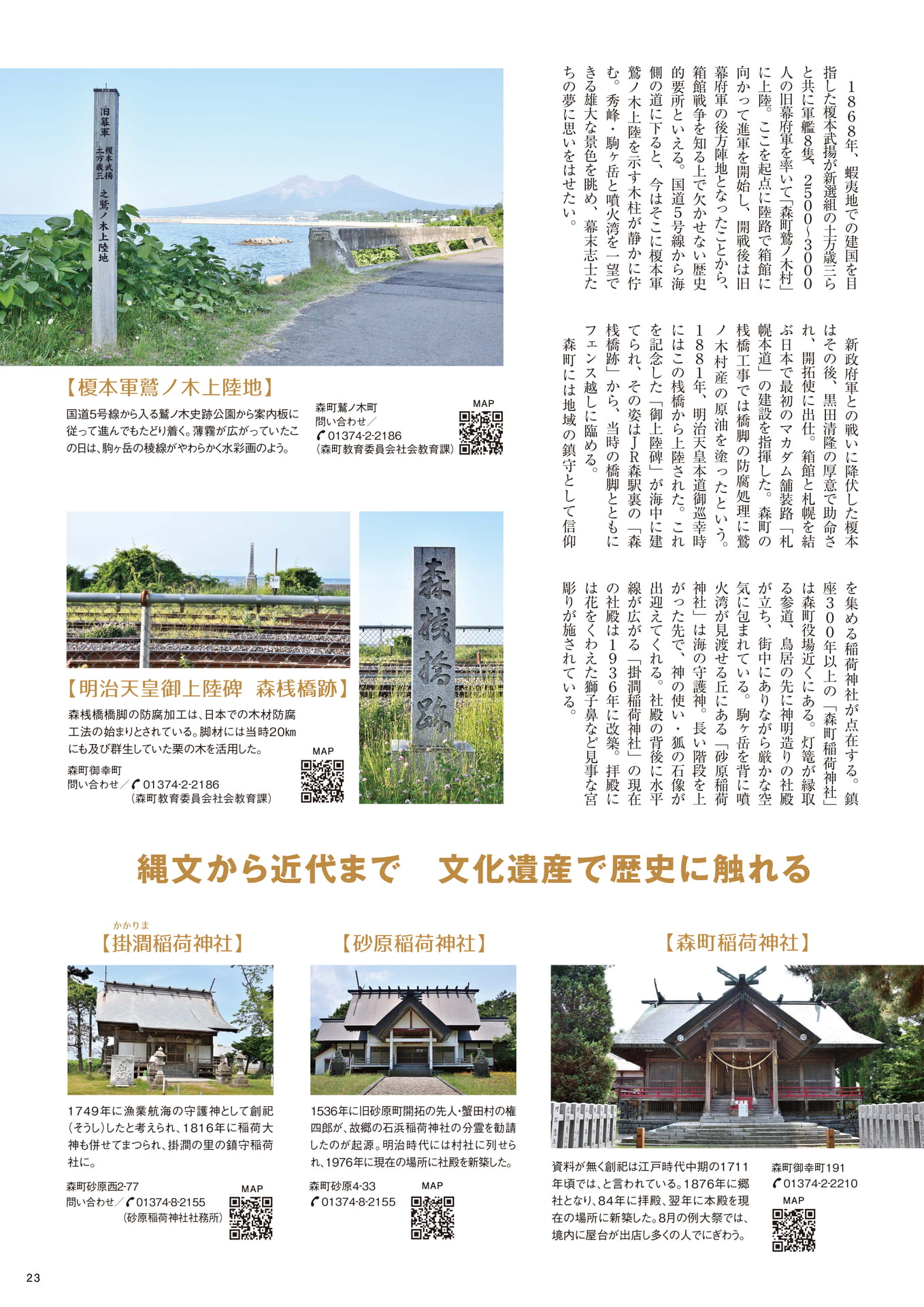 Page 23(23ページ目)