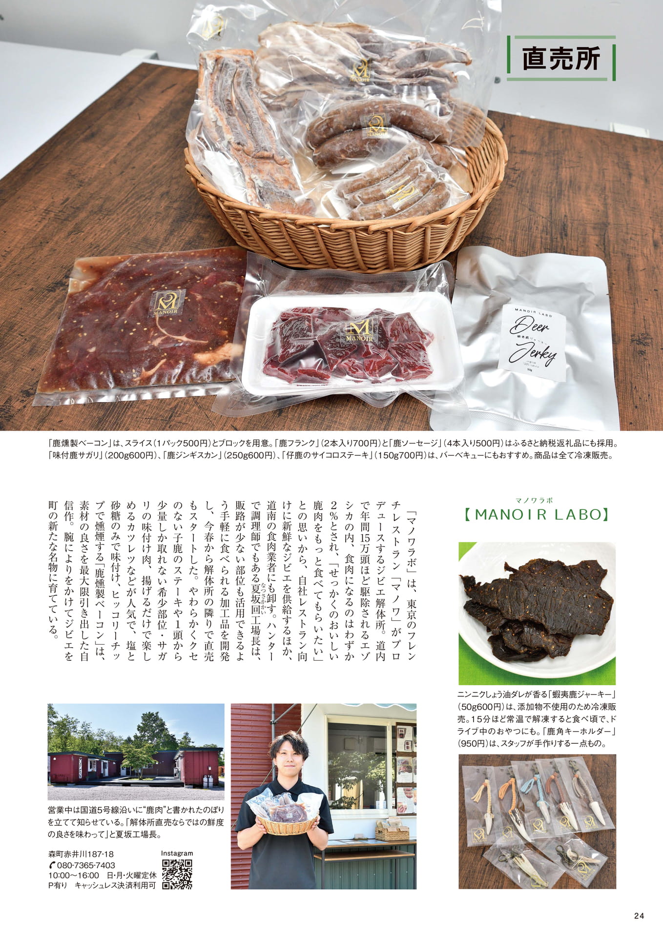 Page 24(24ページ目)