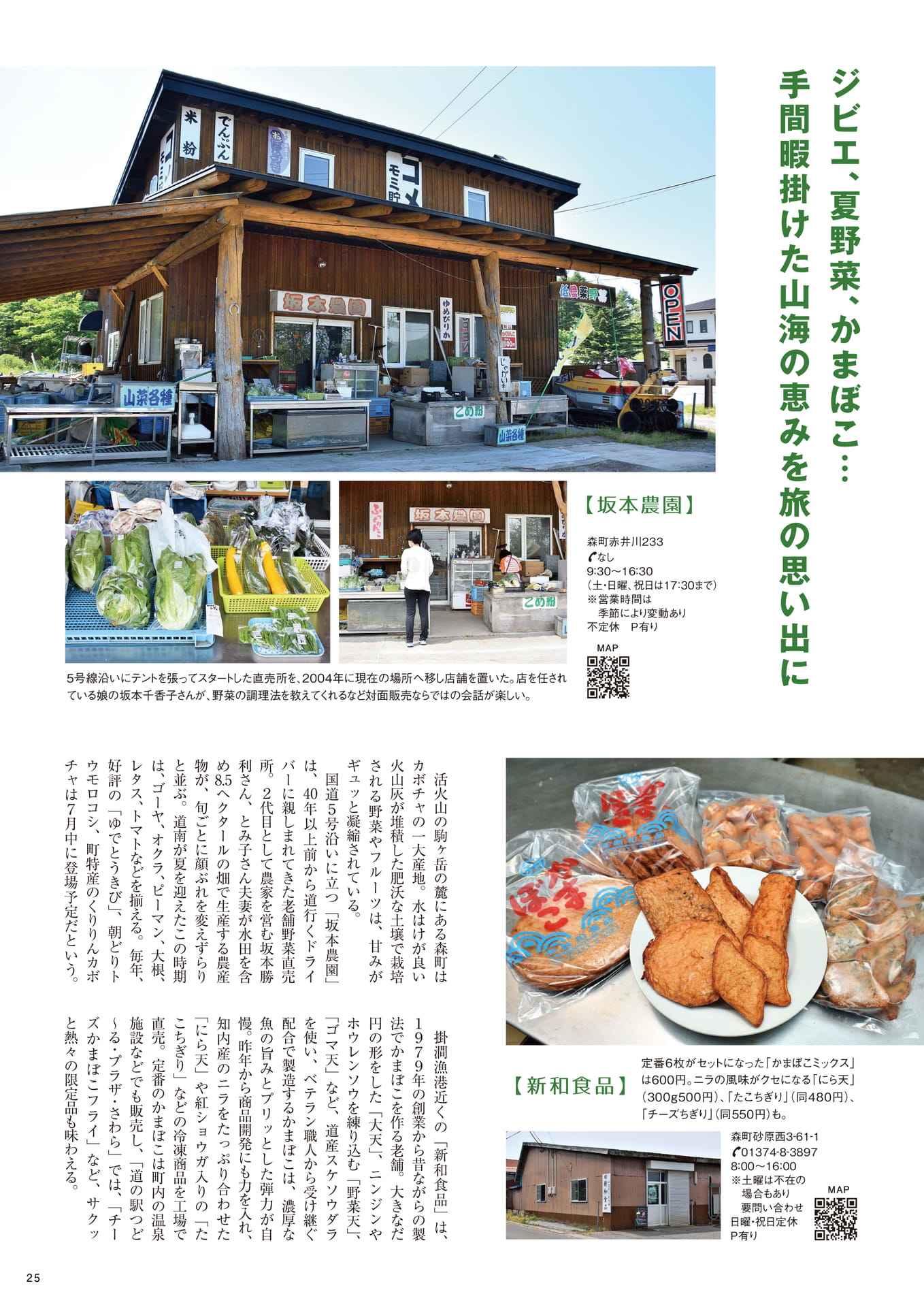 Page 25(25ページ目)