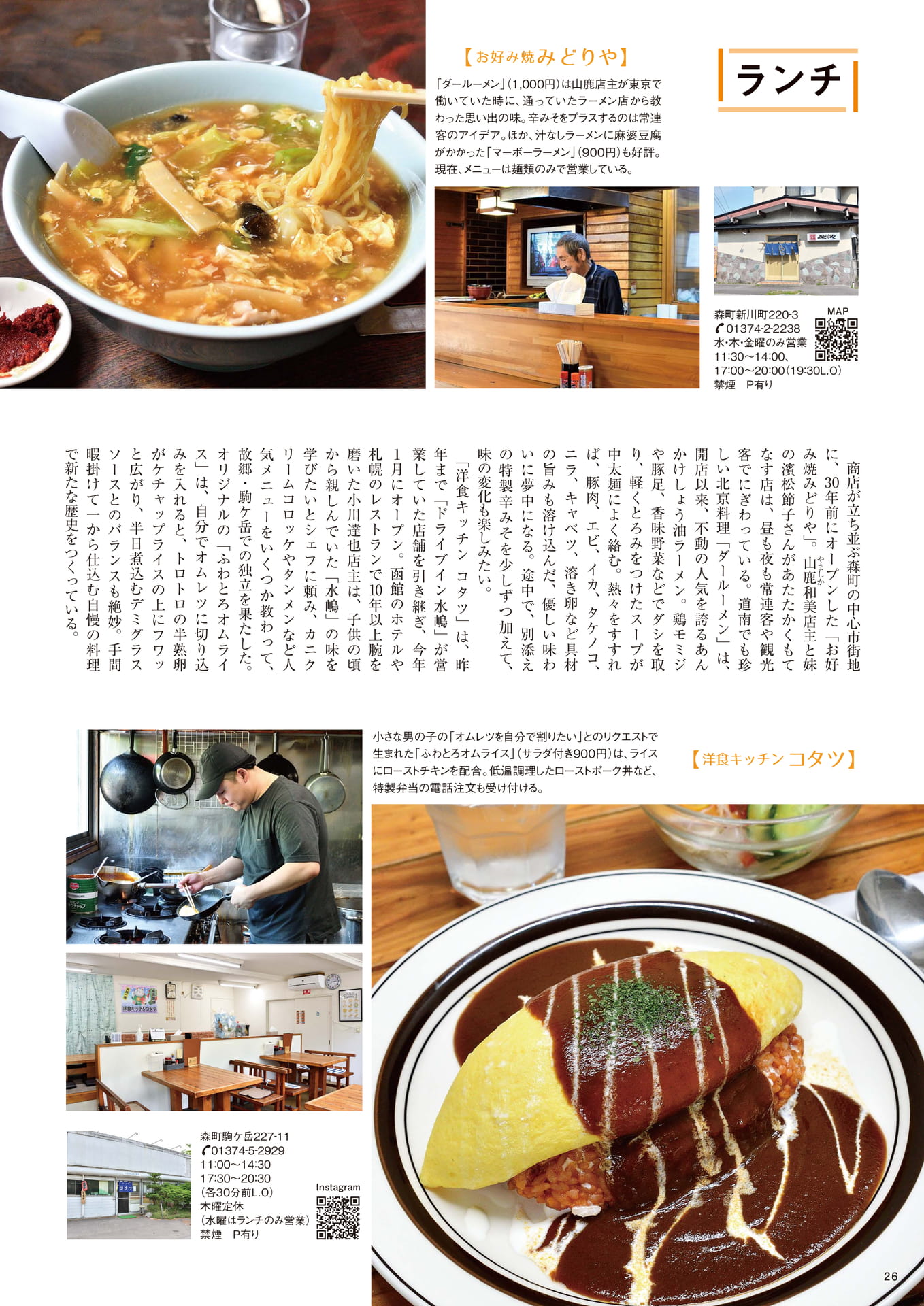 Page 26(26ページ目)