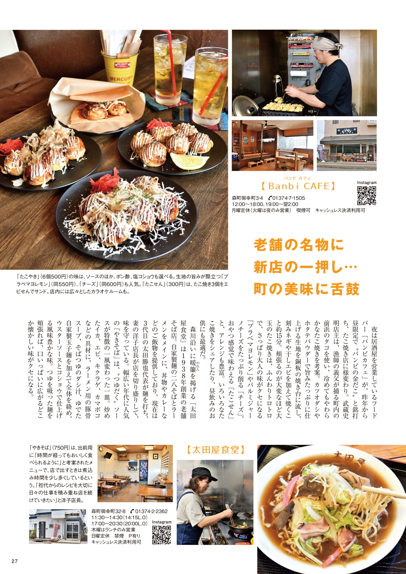 Page 27(27ページ目)