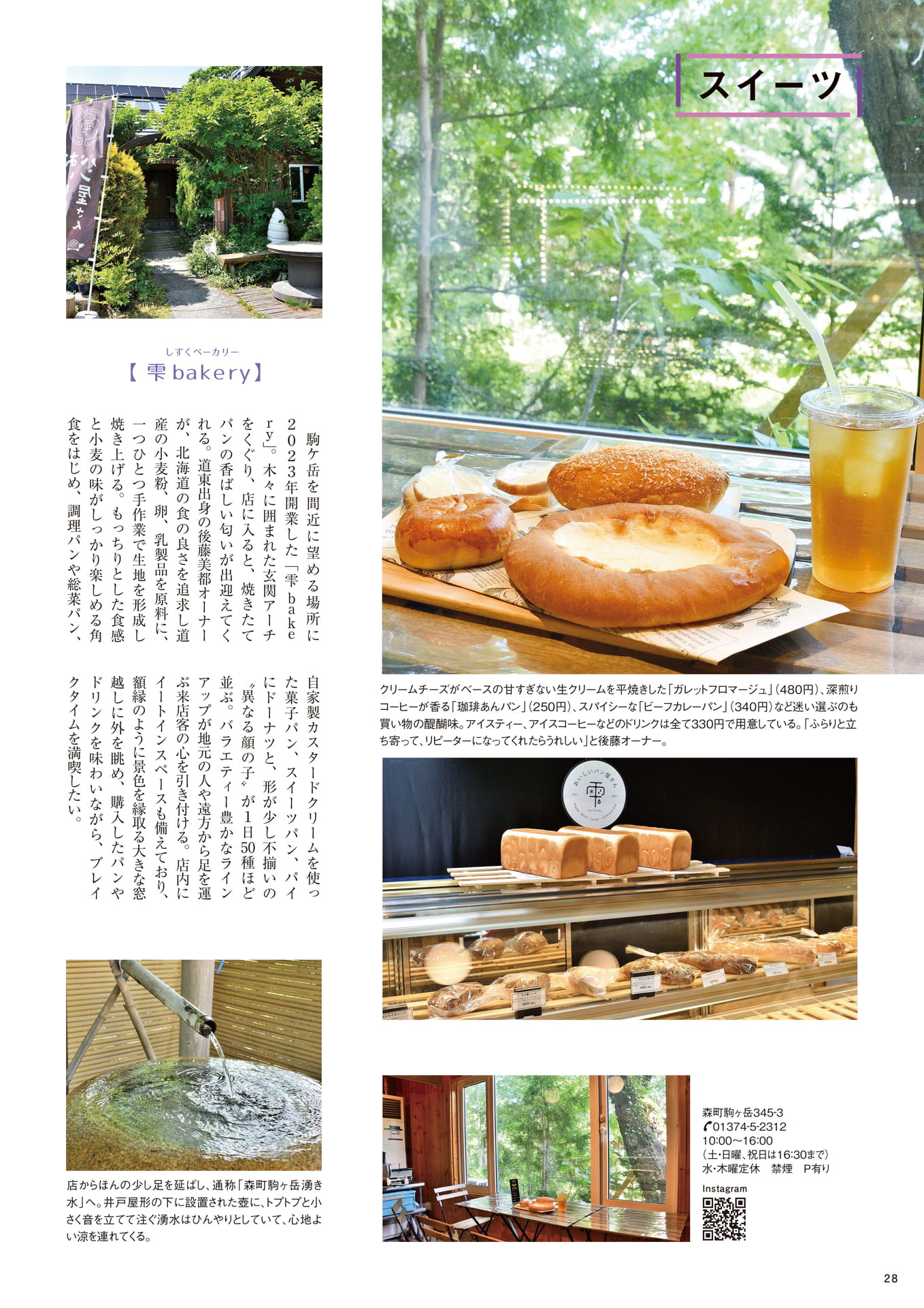 Page 28(28ページ目)