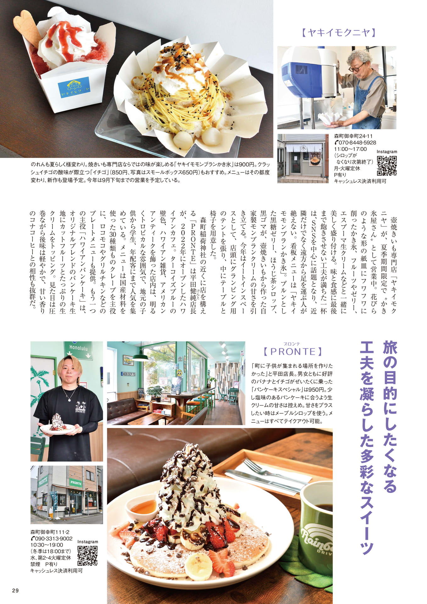 Page 29(29ページ目)