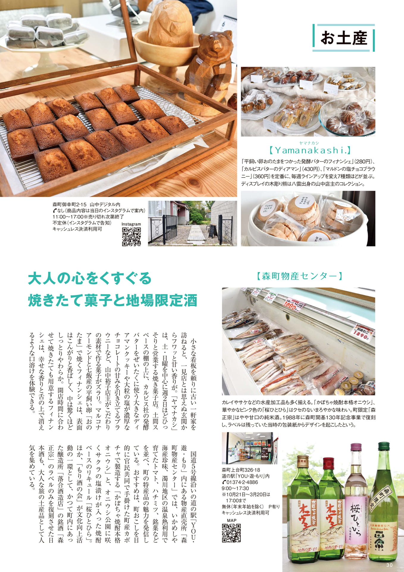 Page 30(30ページ目)