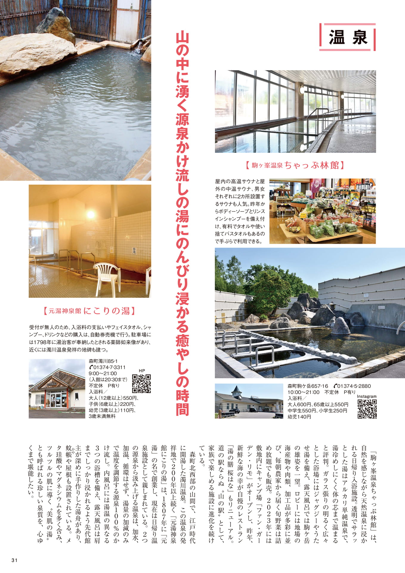 Page 31(31ページ目)