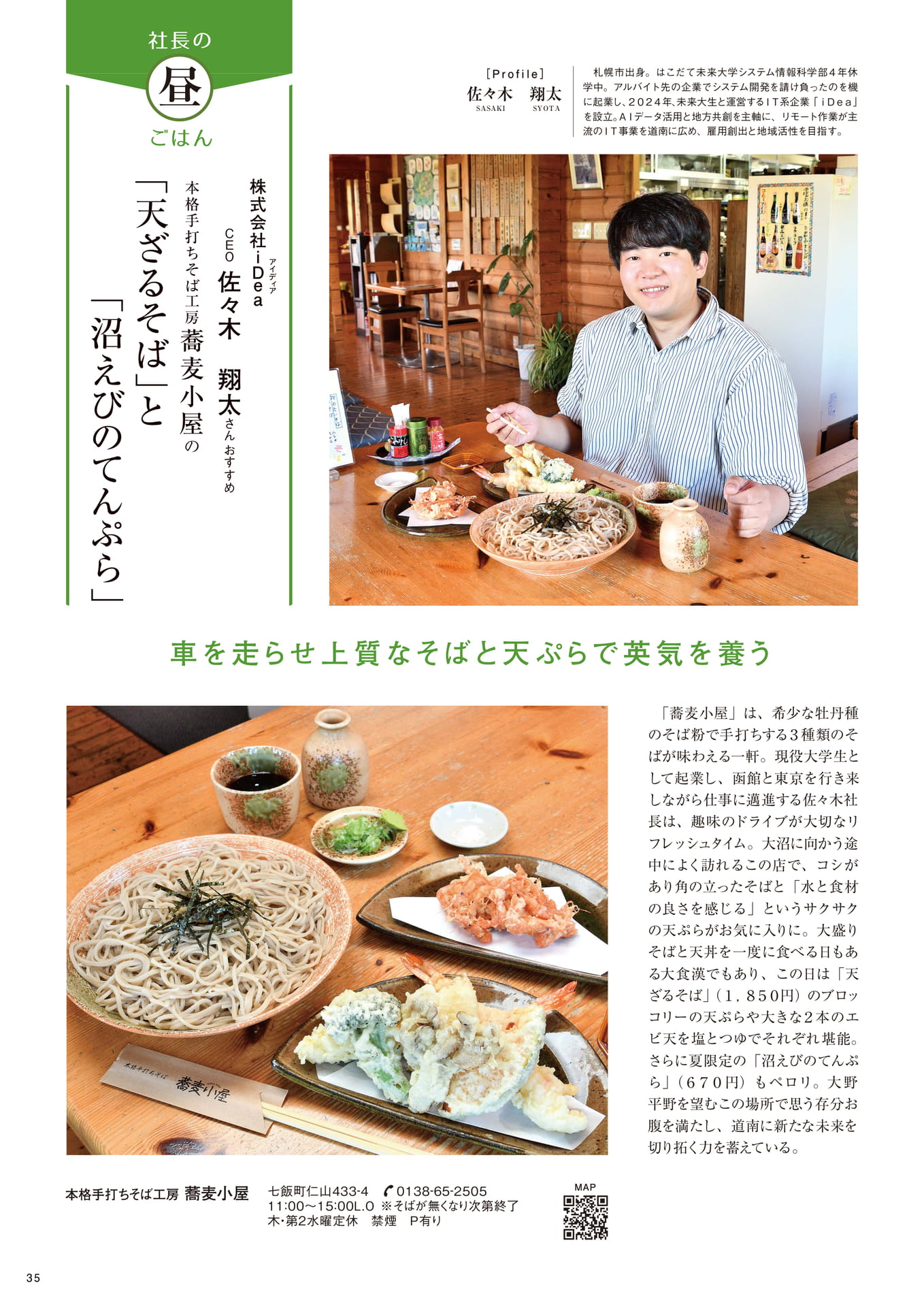 Page 35(35ページ目)