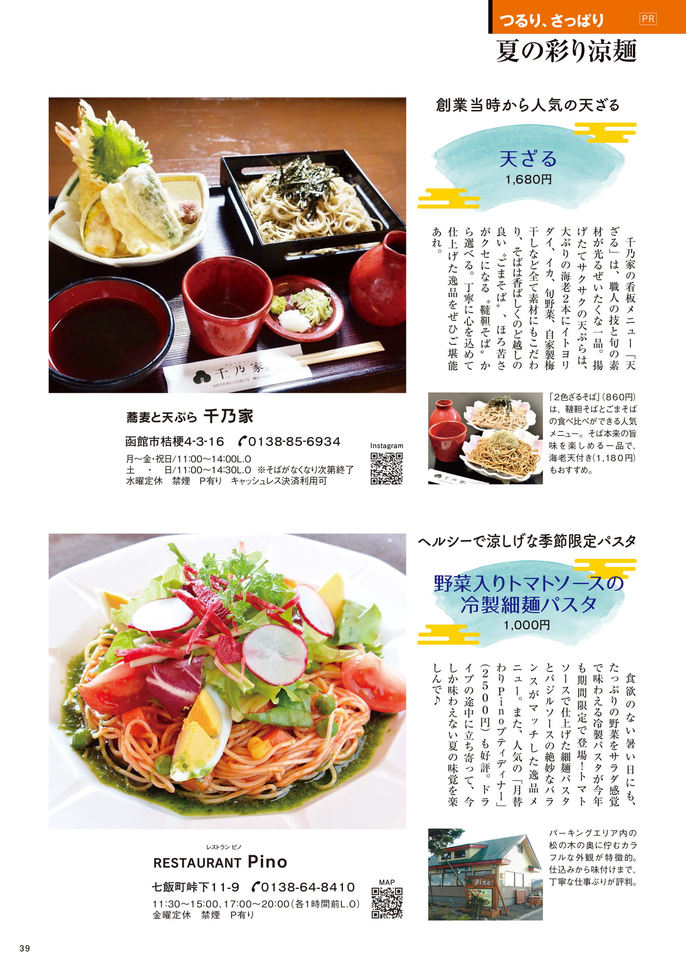 Page 39(39ページ目)