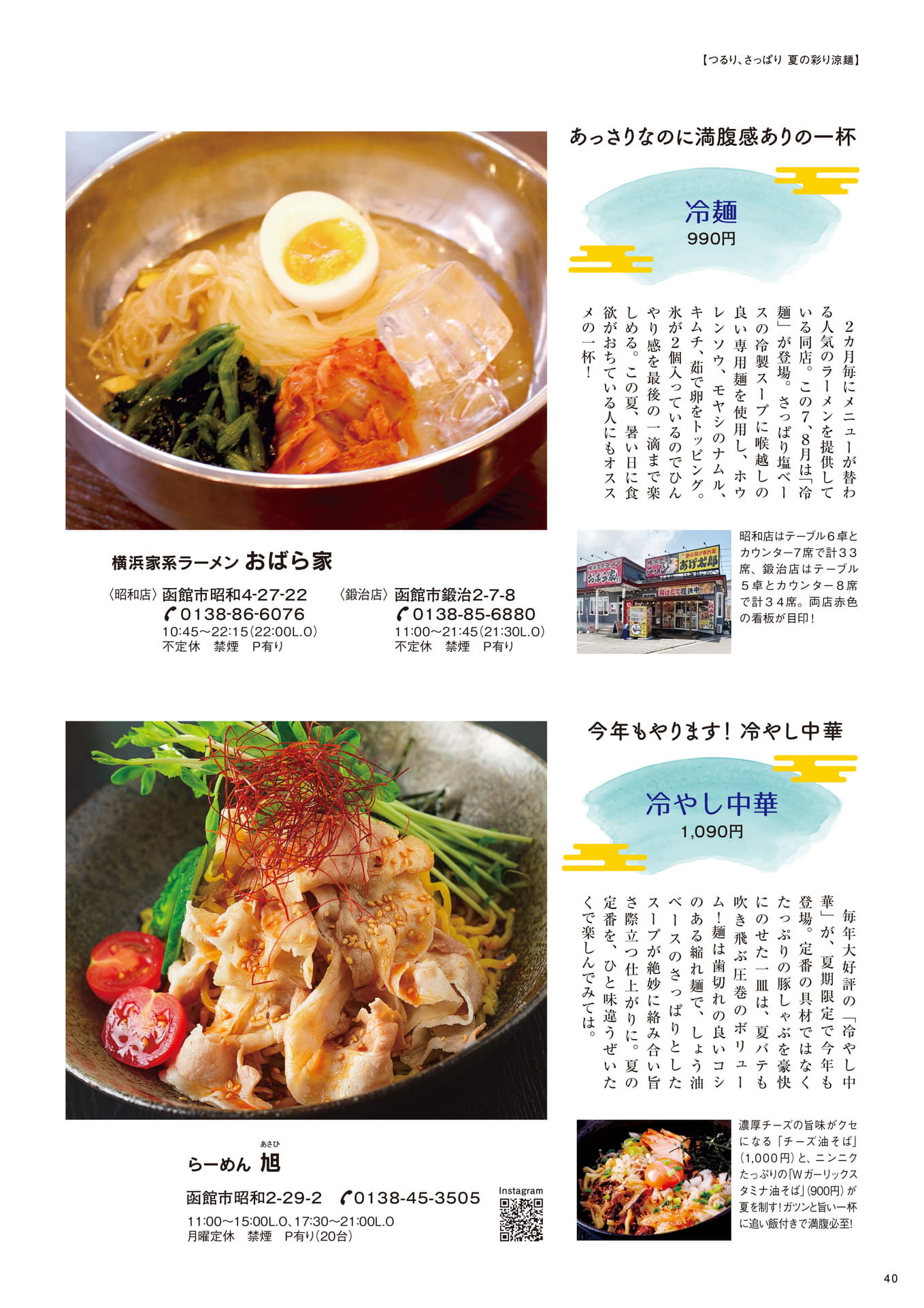 Page 40(40ページ目)