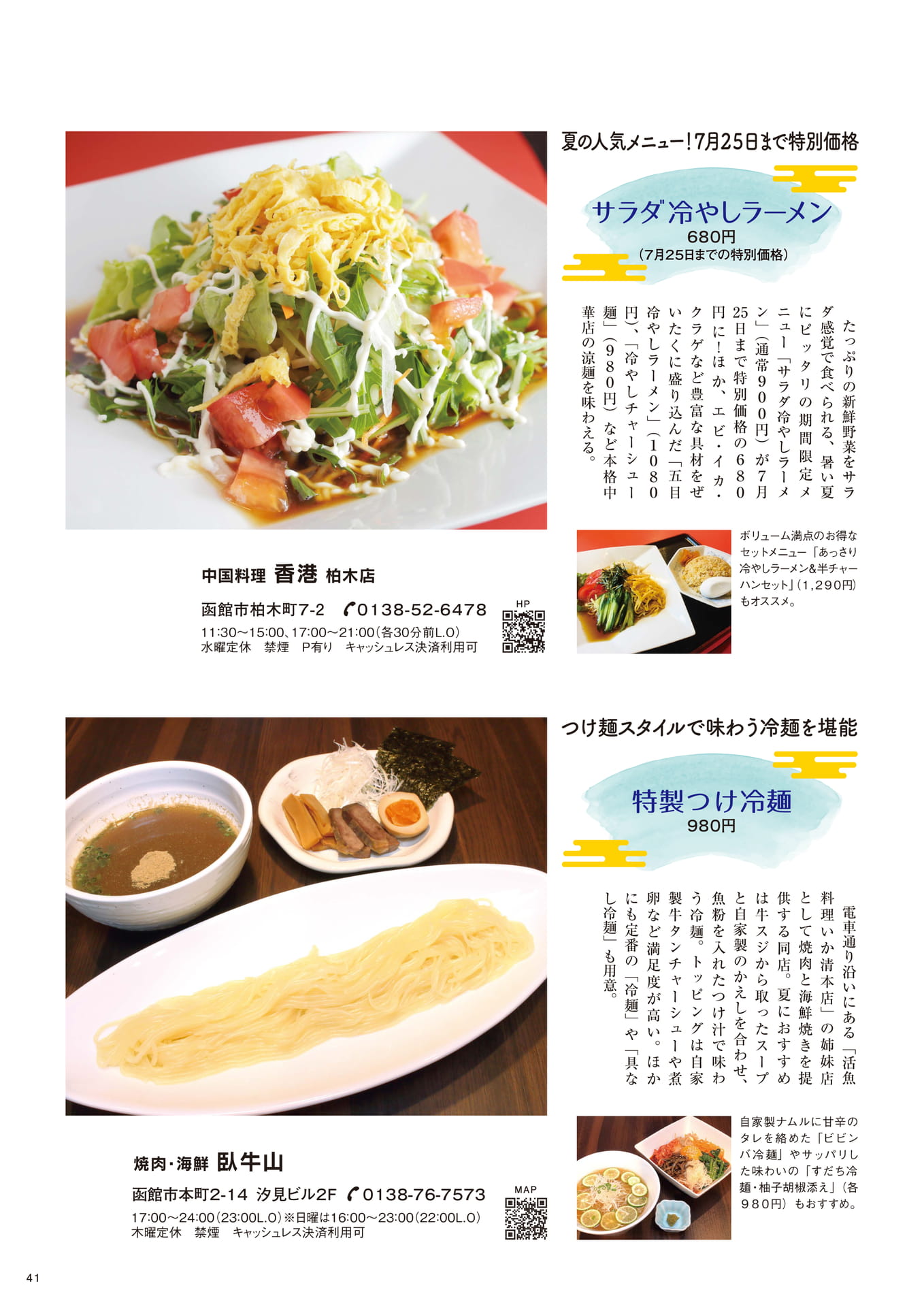 Page 41(41ページ目)