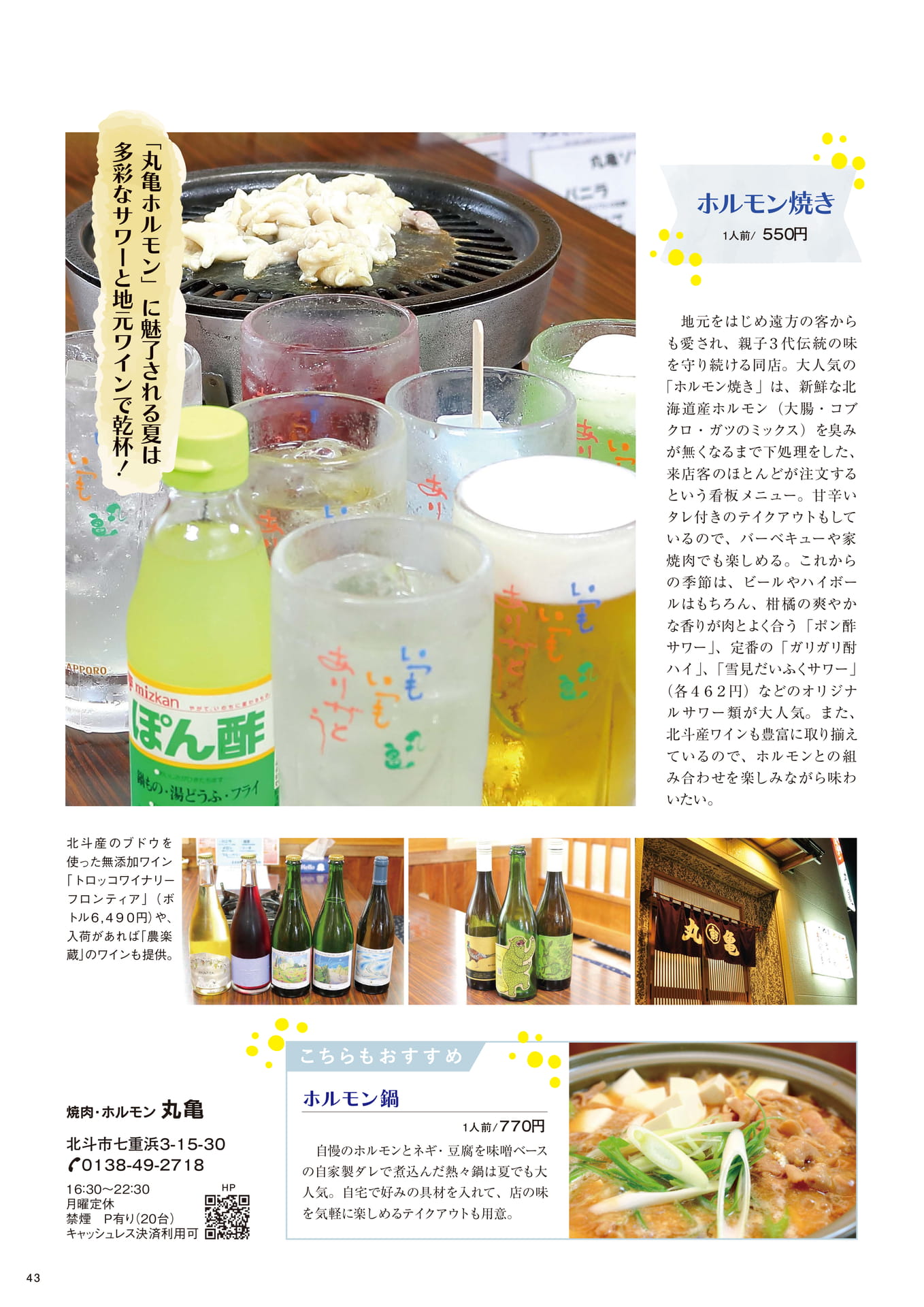 Page 43(43ページ目)