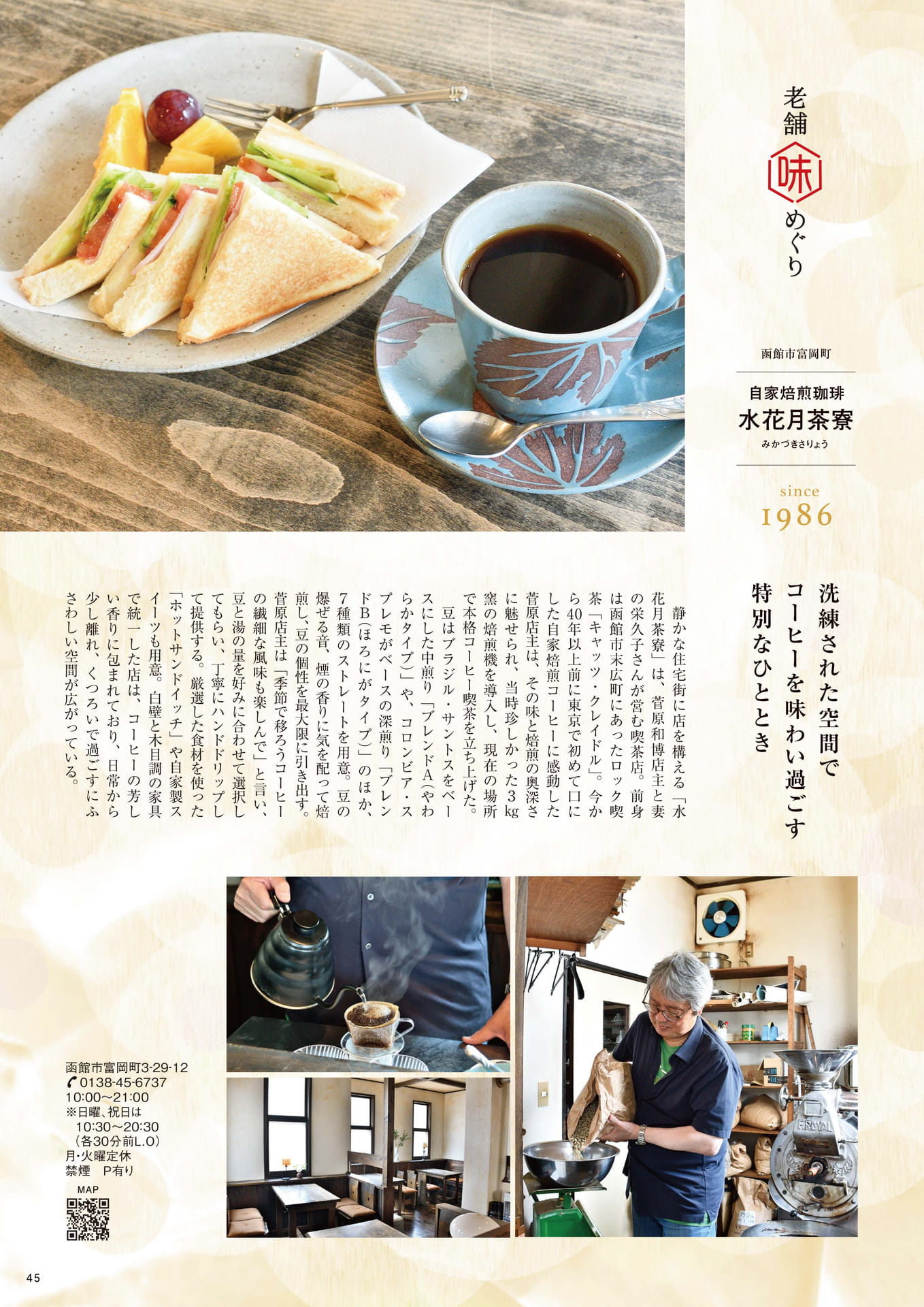 Page 45(45ページ目)