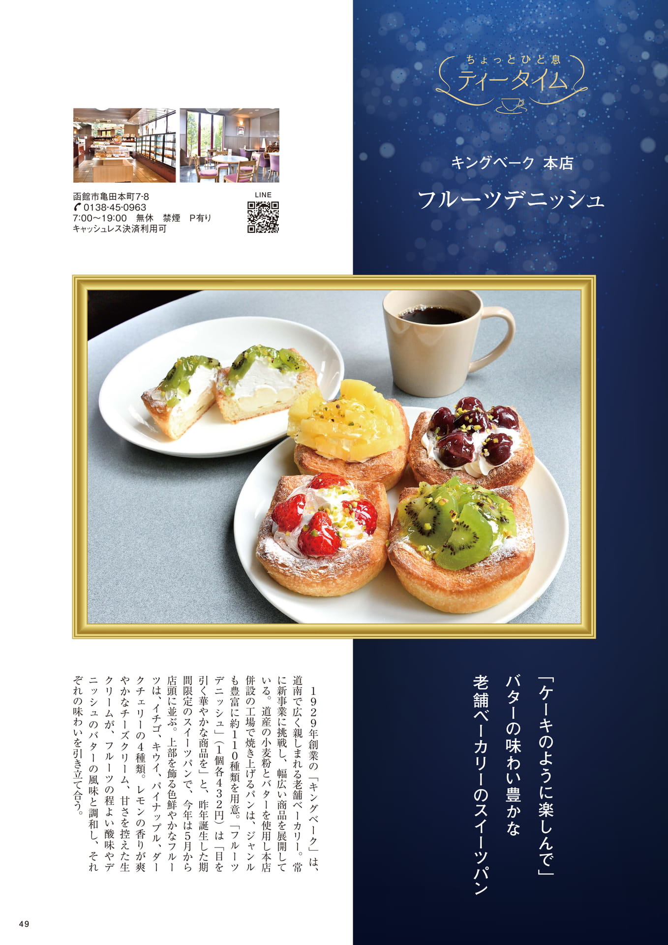 Page 49(49ページ目)