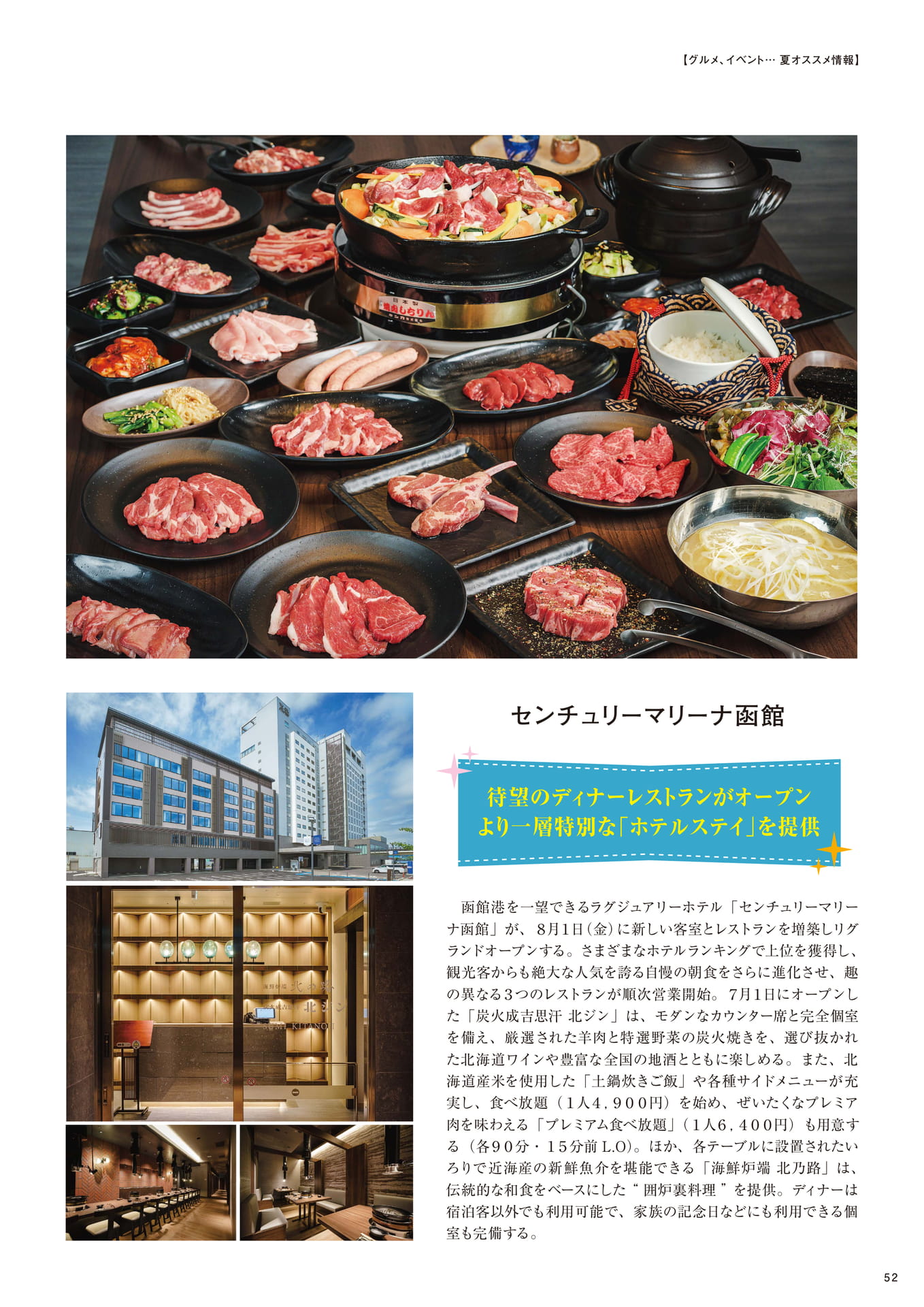 Page 52(52ページ目)