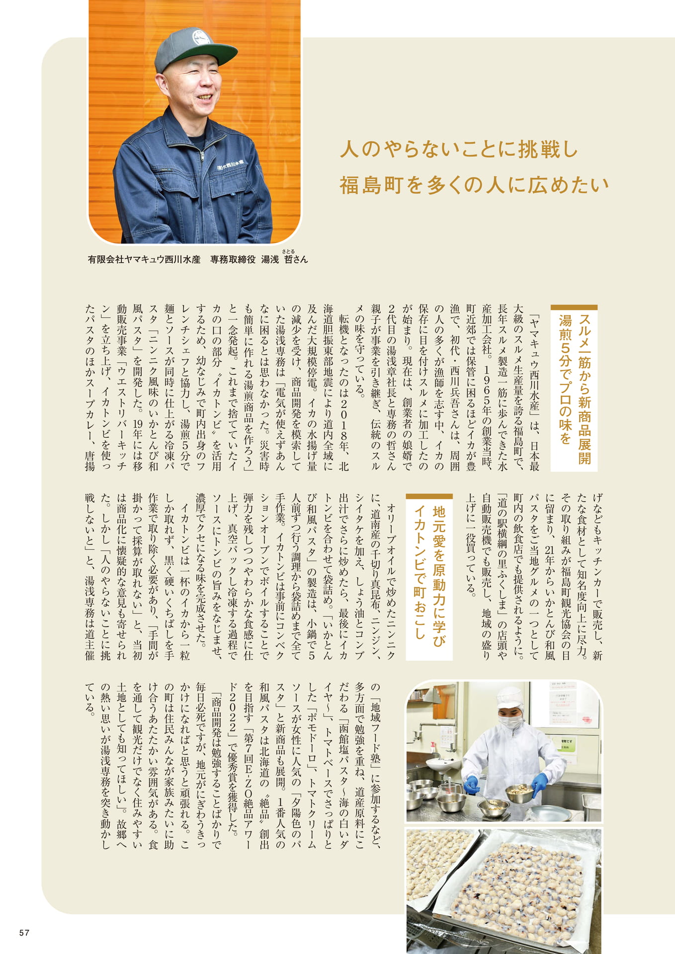 Page 57(57ページ目)