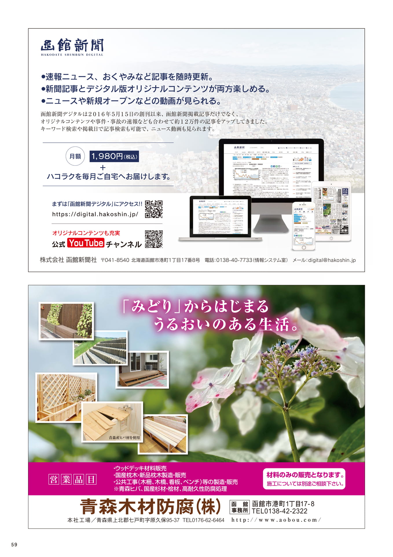 Page 59(59ページ目)