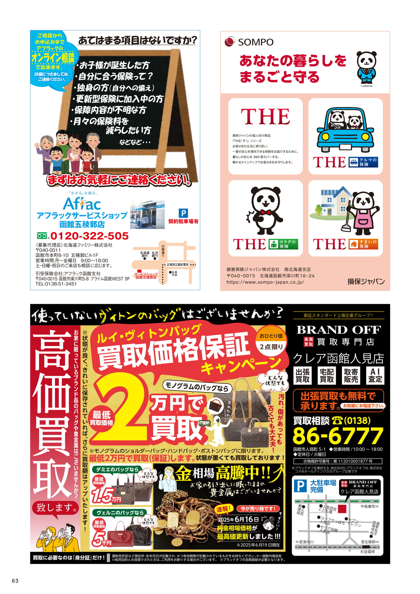 Page 63(63ページ目)