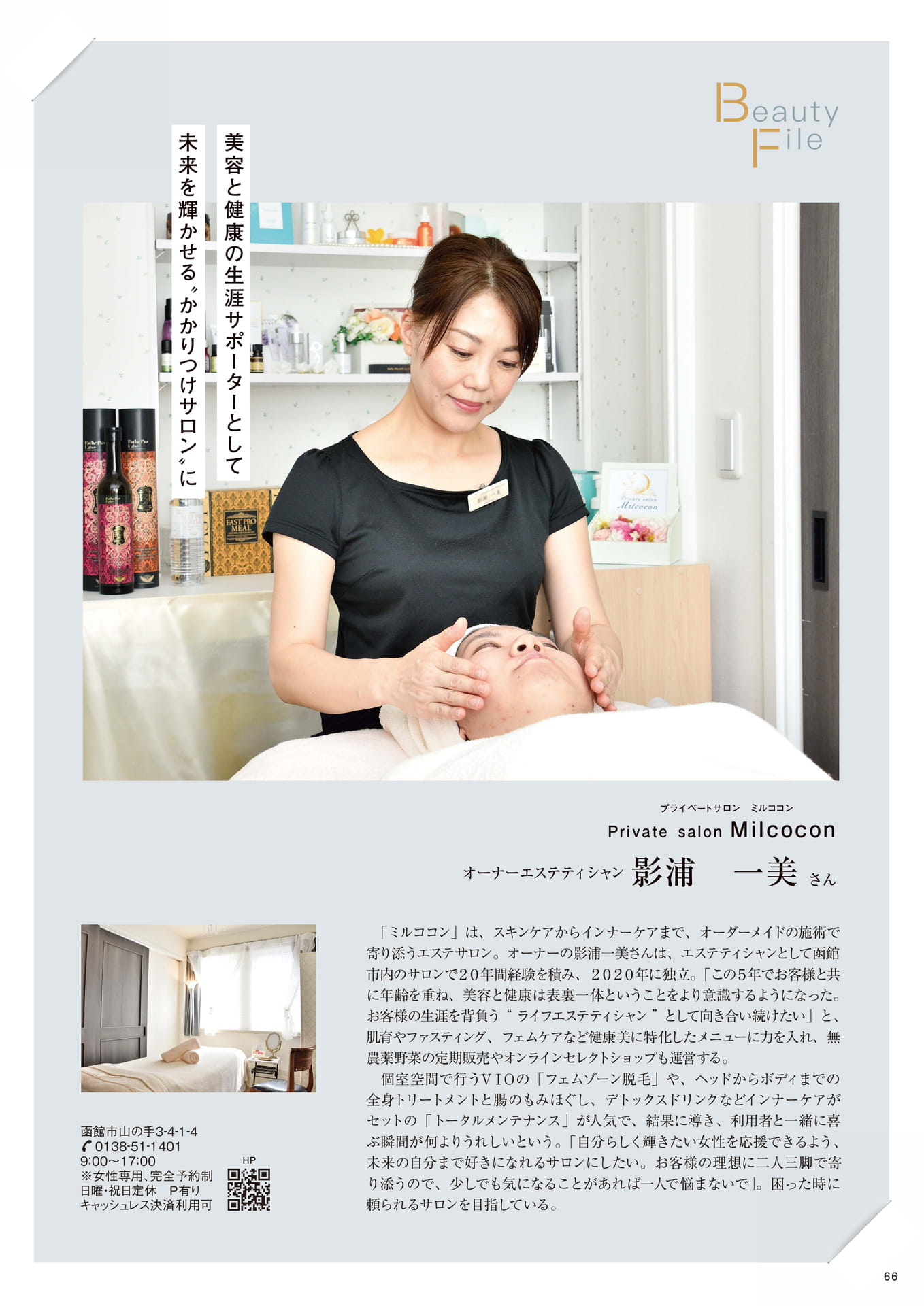 Page 66(66ページ目)