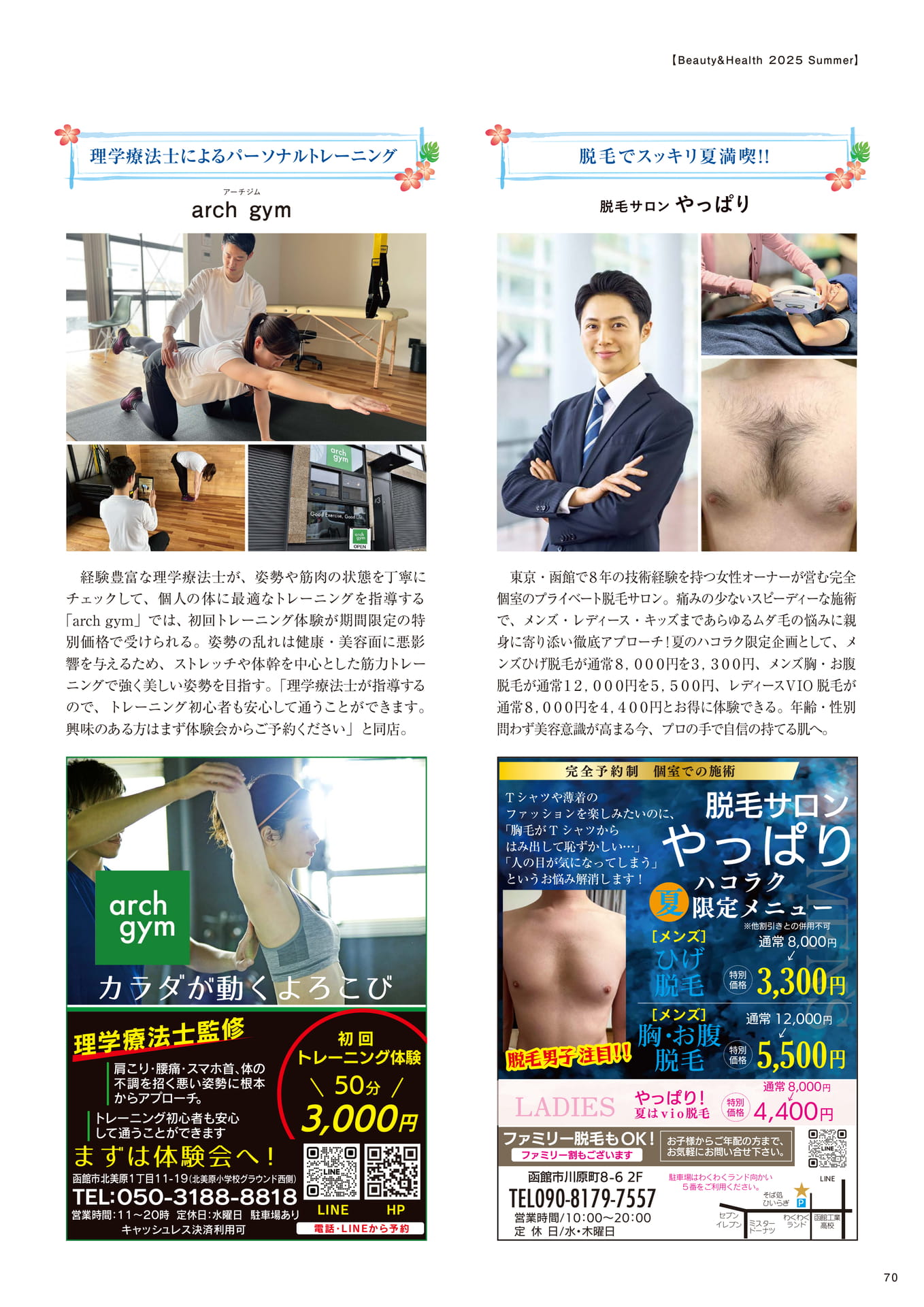 Page 70(70ページ目)