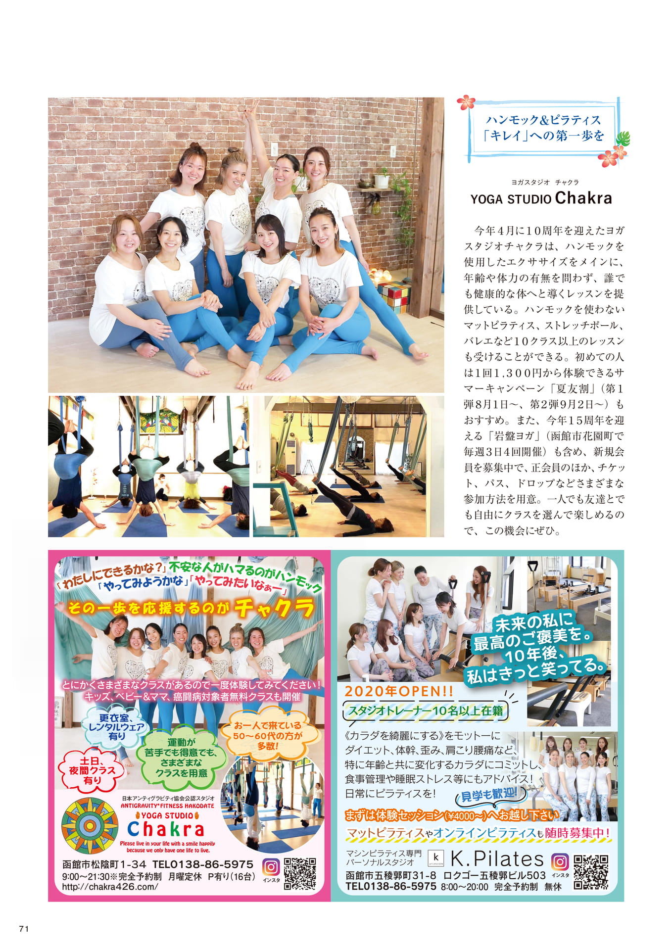 Page 71(71ページ目)