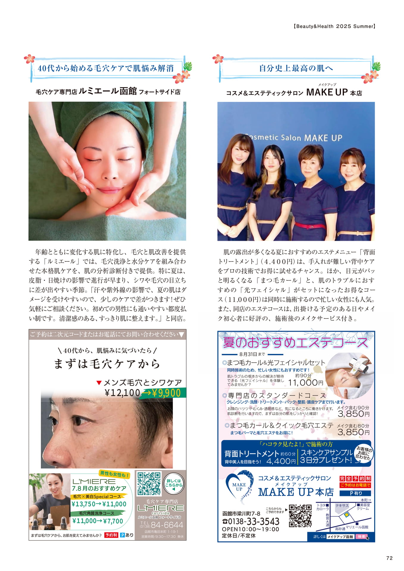 Page 72(72ページ目)