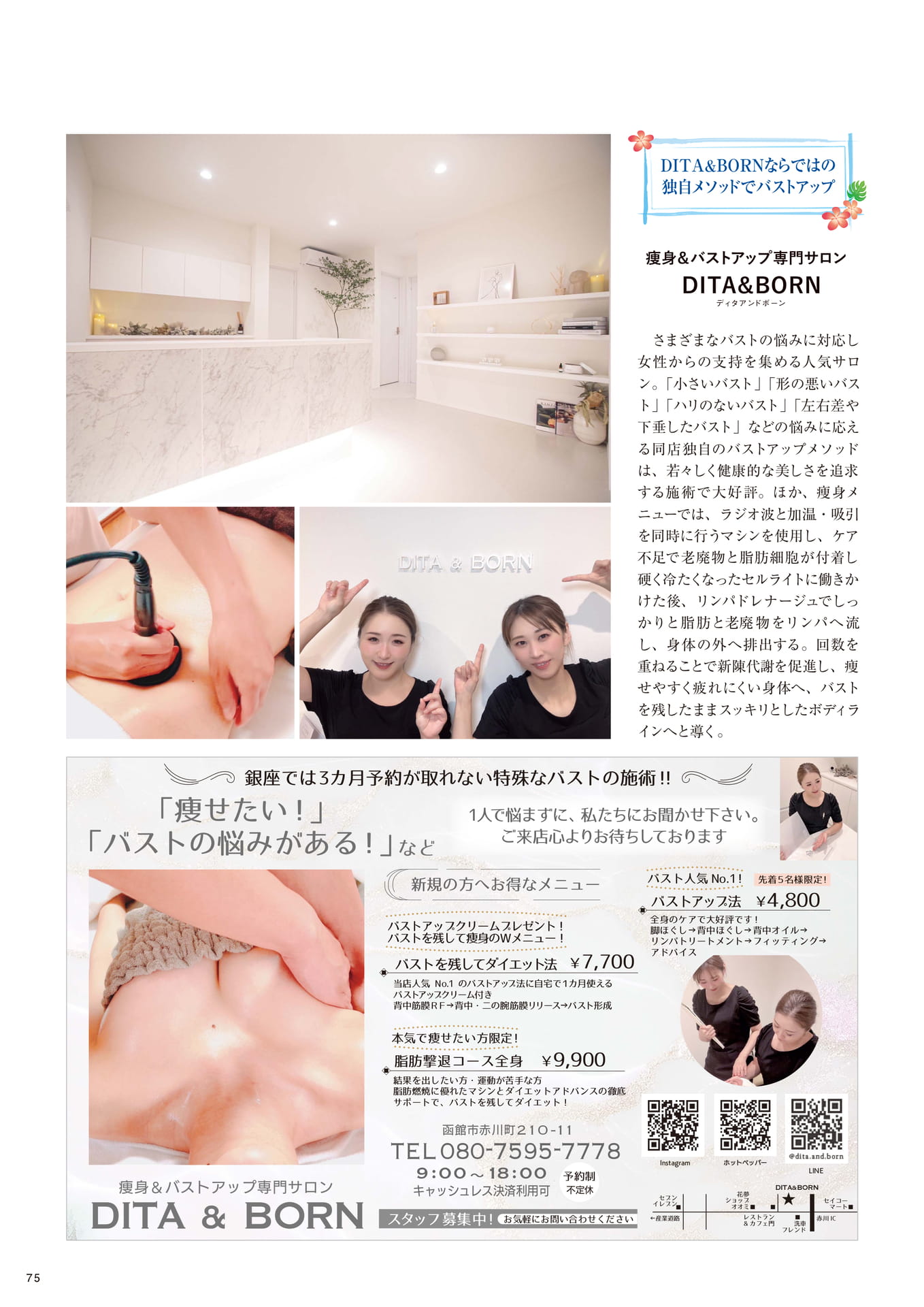 Page 75(75ページ目)