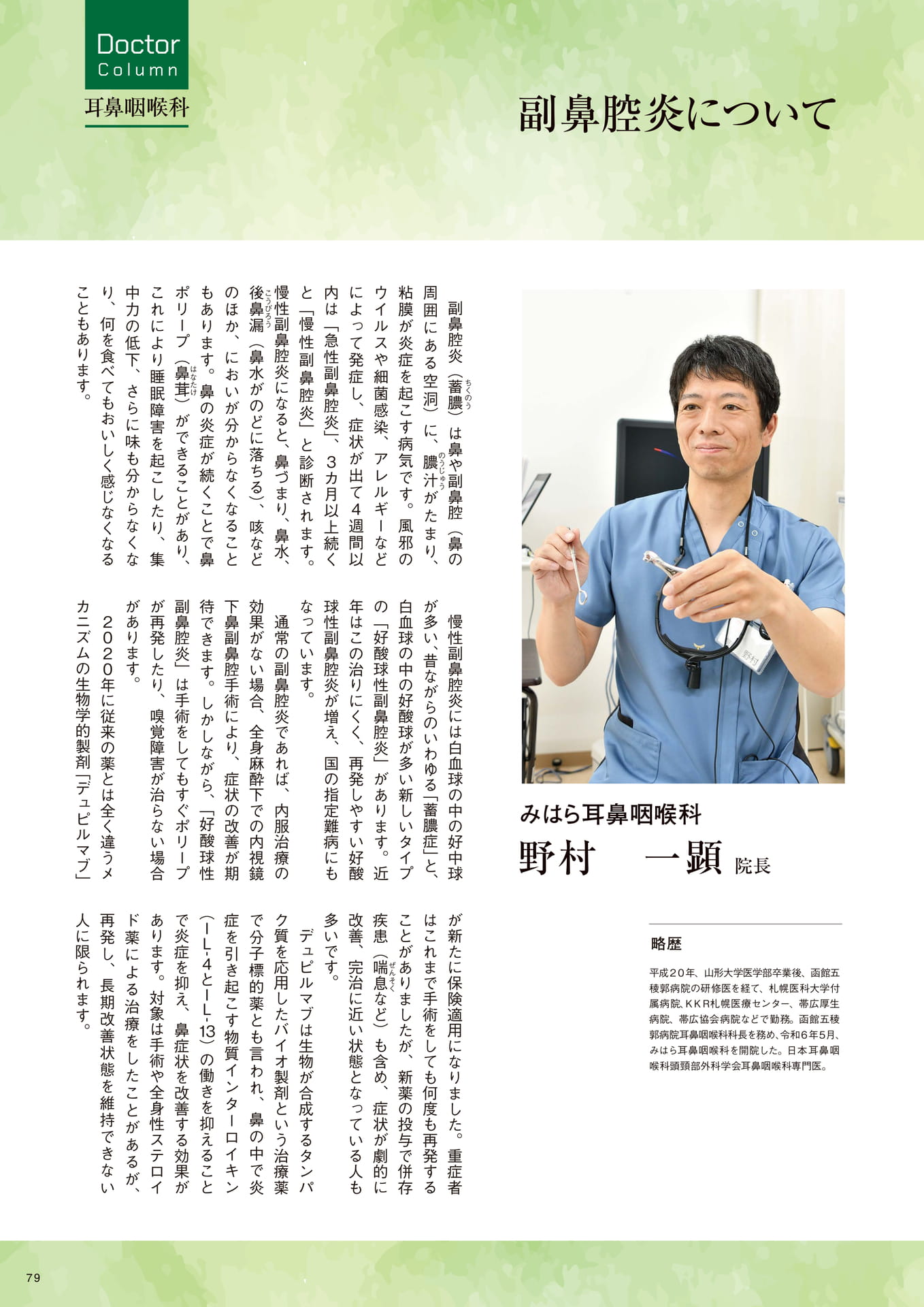 Page 79(79ページ目)