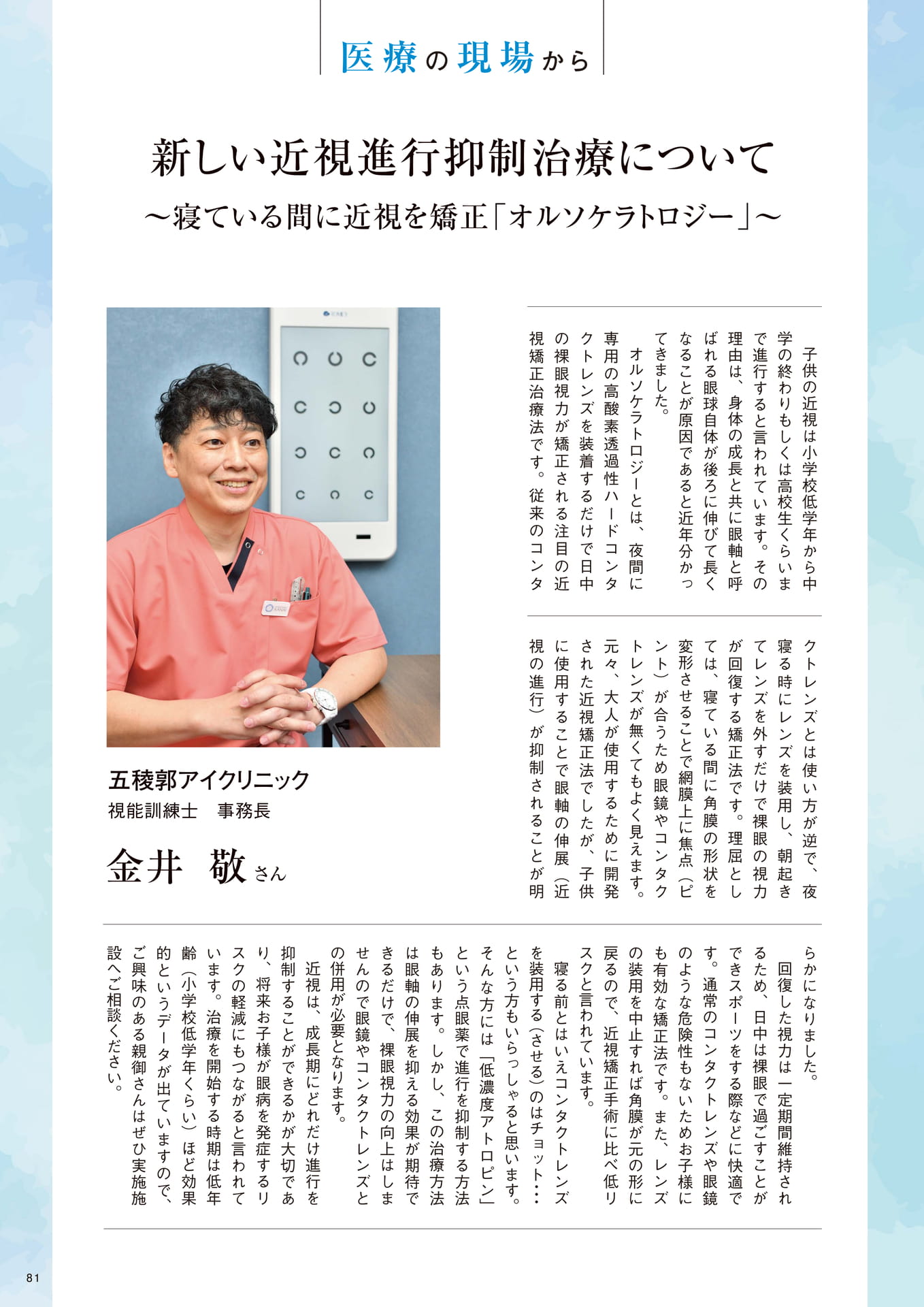 Page 81(81ページ目)