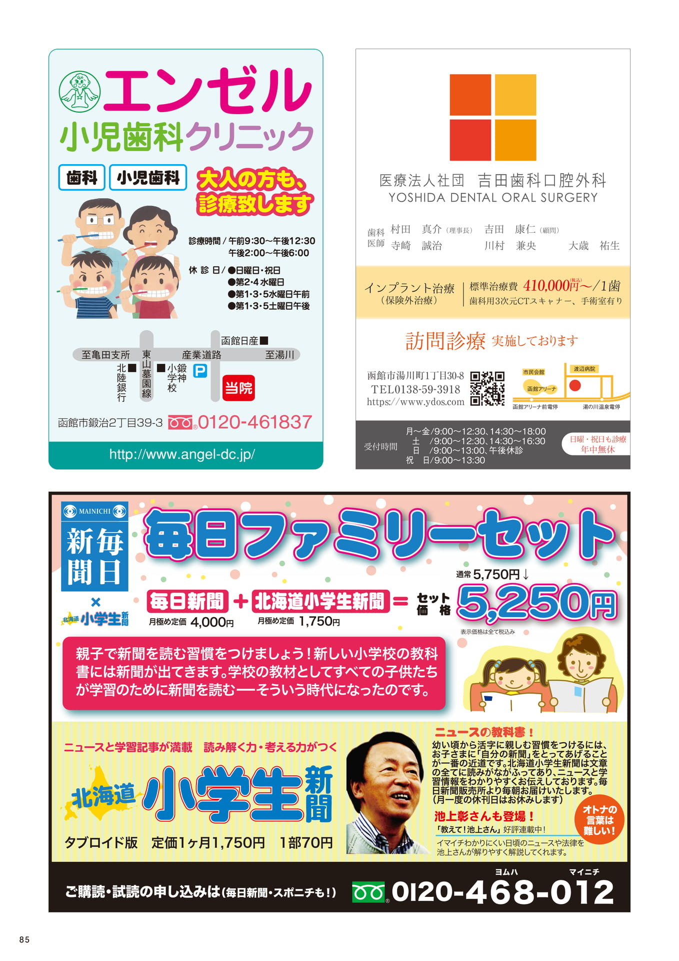 Page 85(85ページ目)