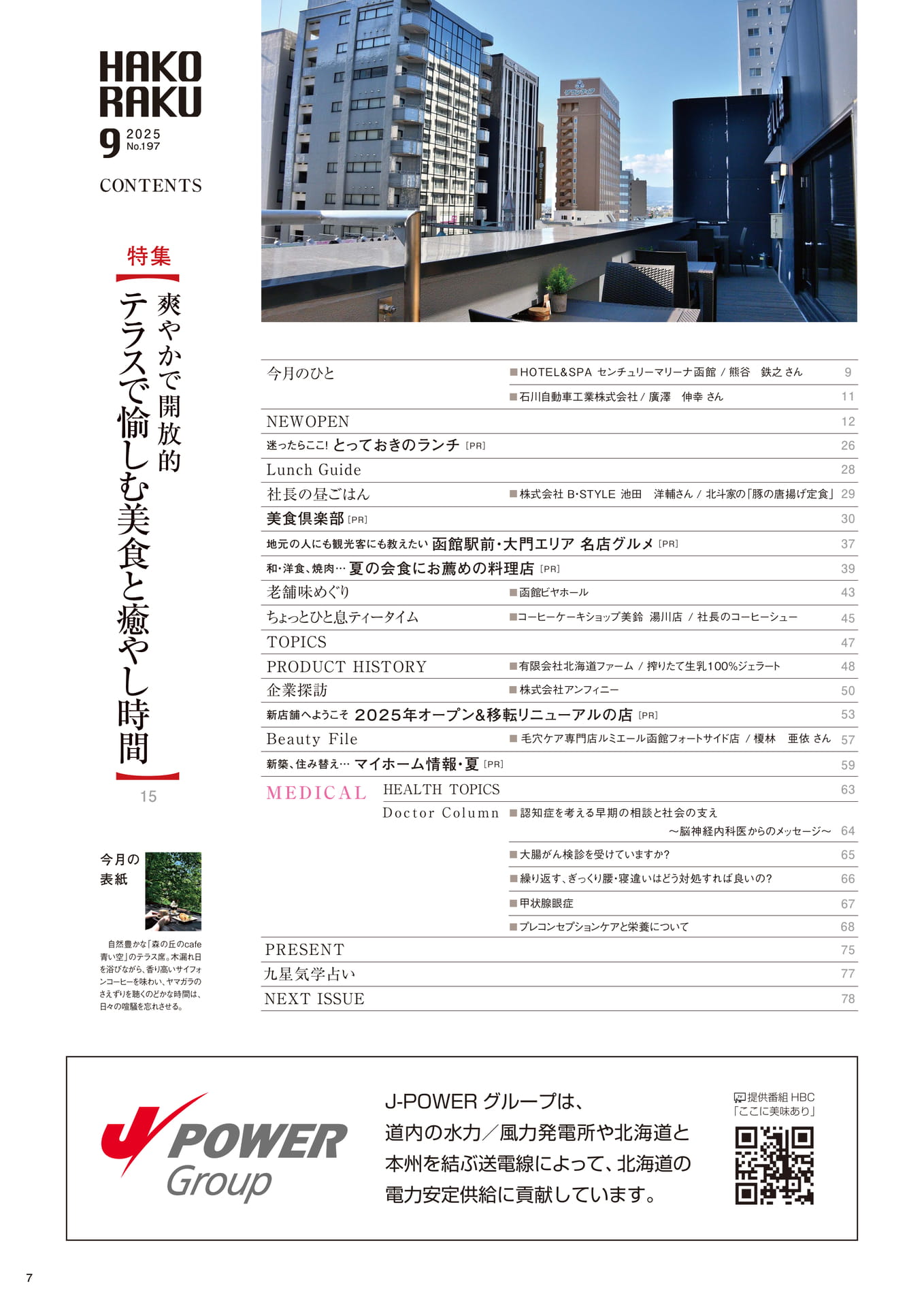 Page 07(7ページ目)
