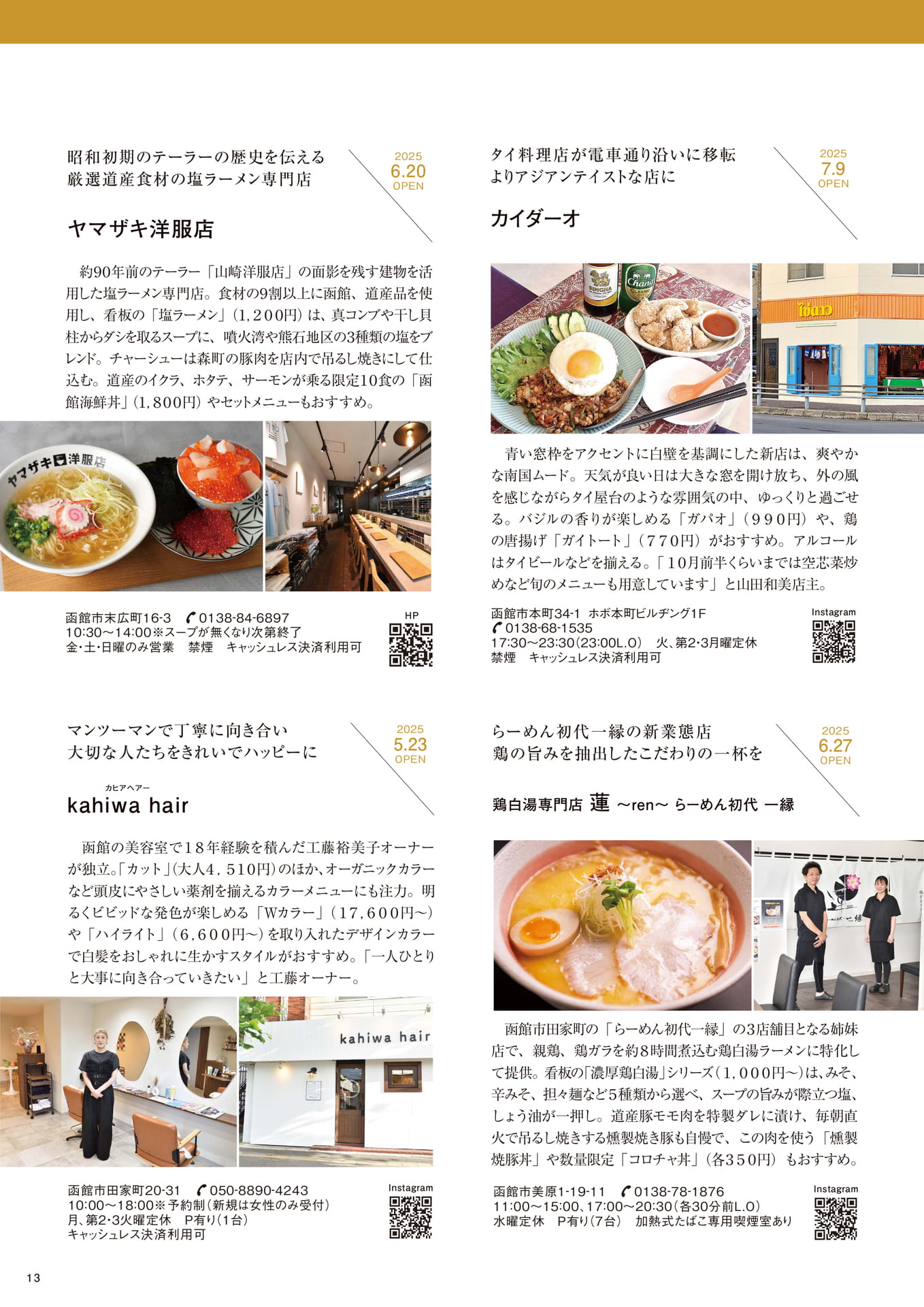 Page 13(13ページ目)