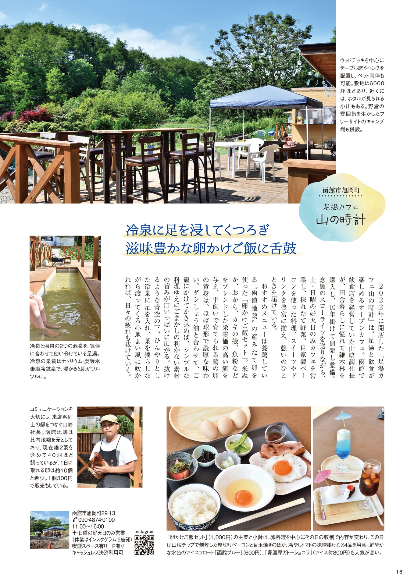 Page 16(16ページ目)