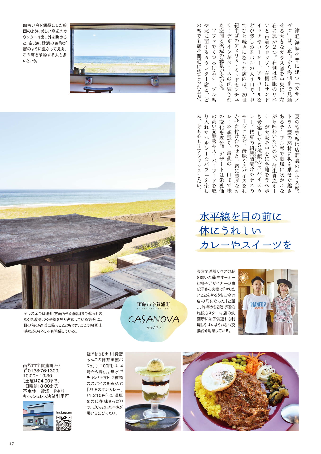 Page 17(17ページ目)