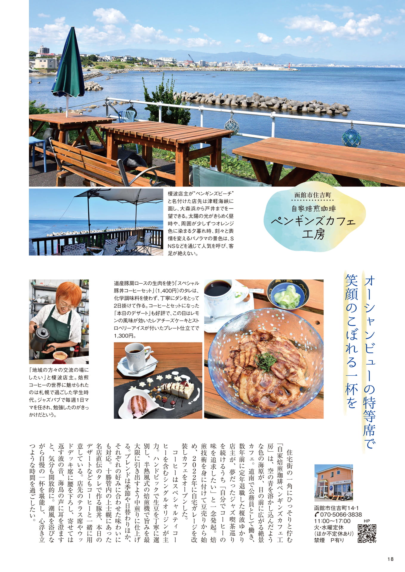Page 18(18ページ目)
