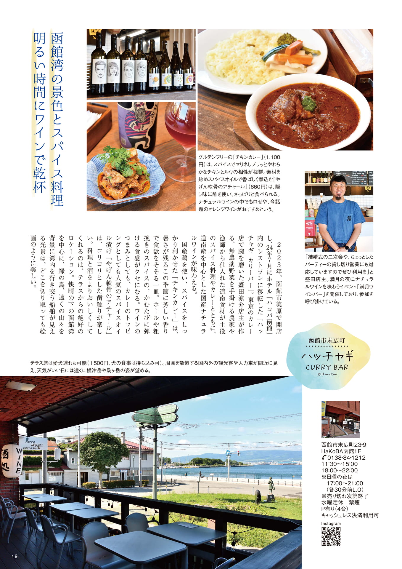Page 19(19ページ目)