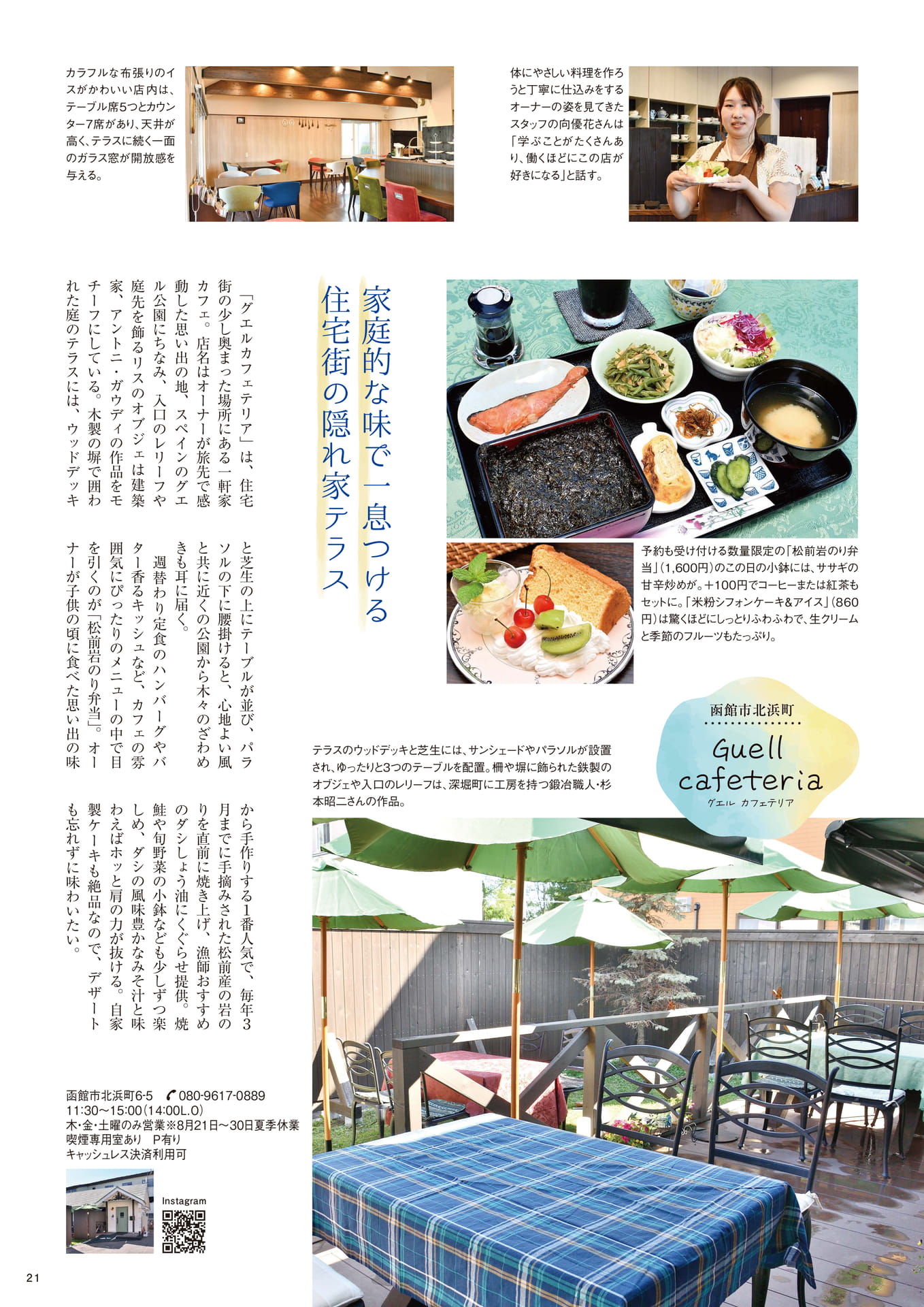 Page 21(21ページ目)