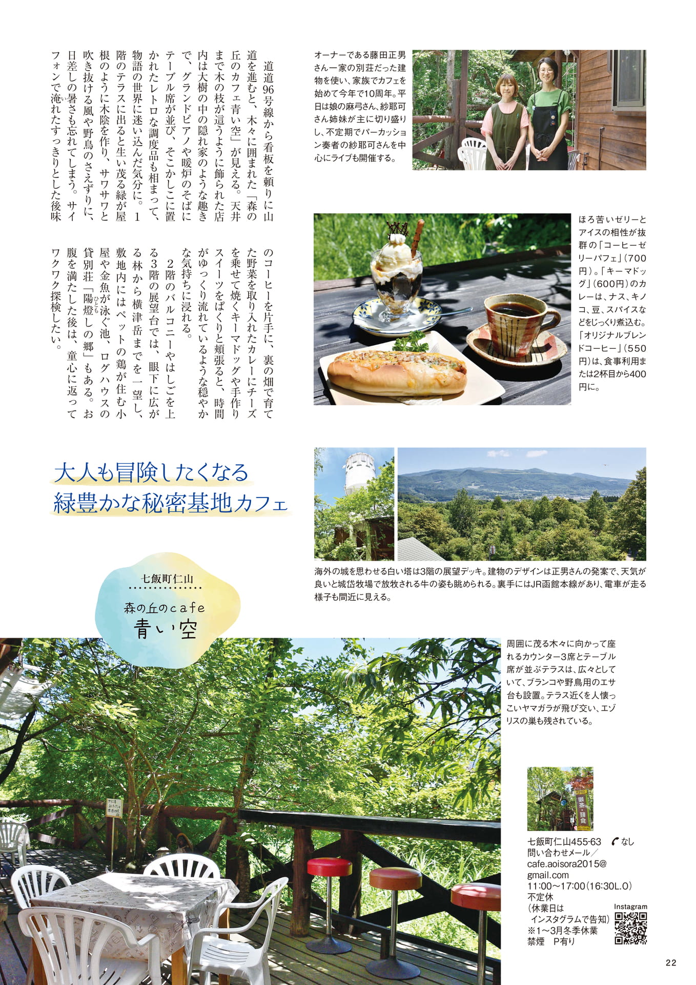 Page 22(22ページ目)