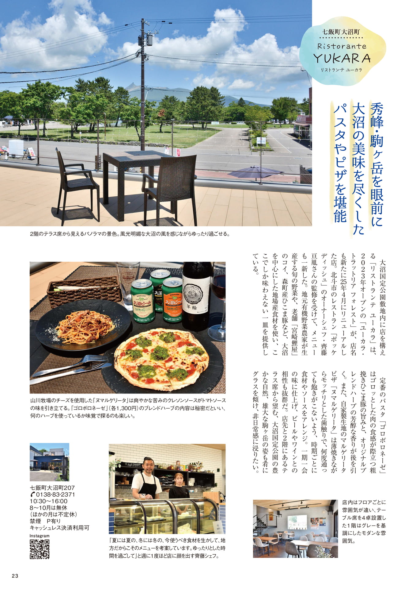 Page 23(23ページ目)