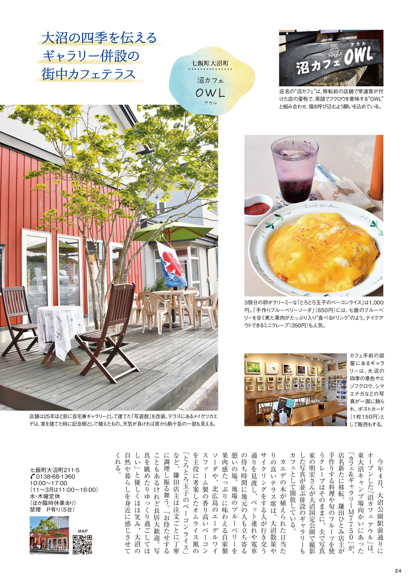 Page 24(24ページ目)