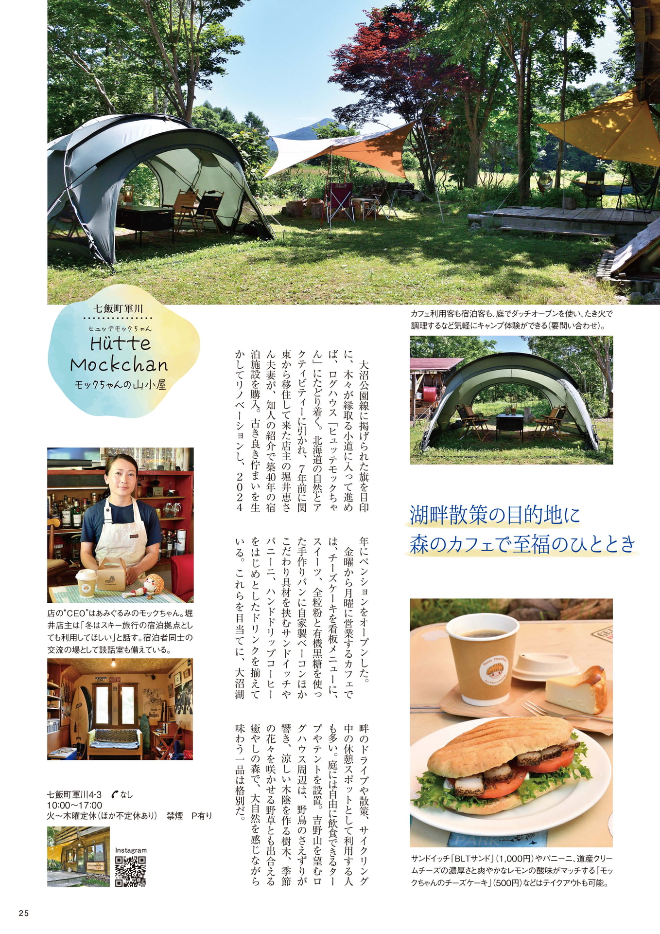 Page 25(25ページ目)